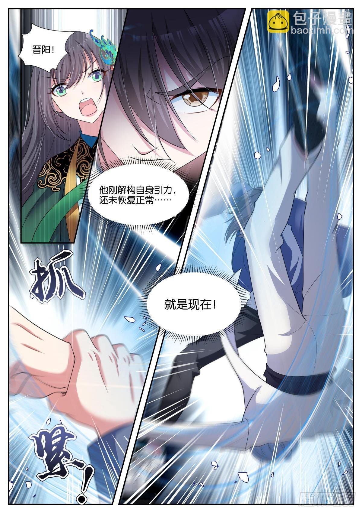第42话：天罗
