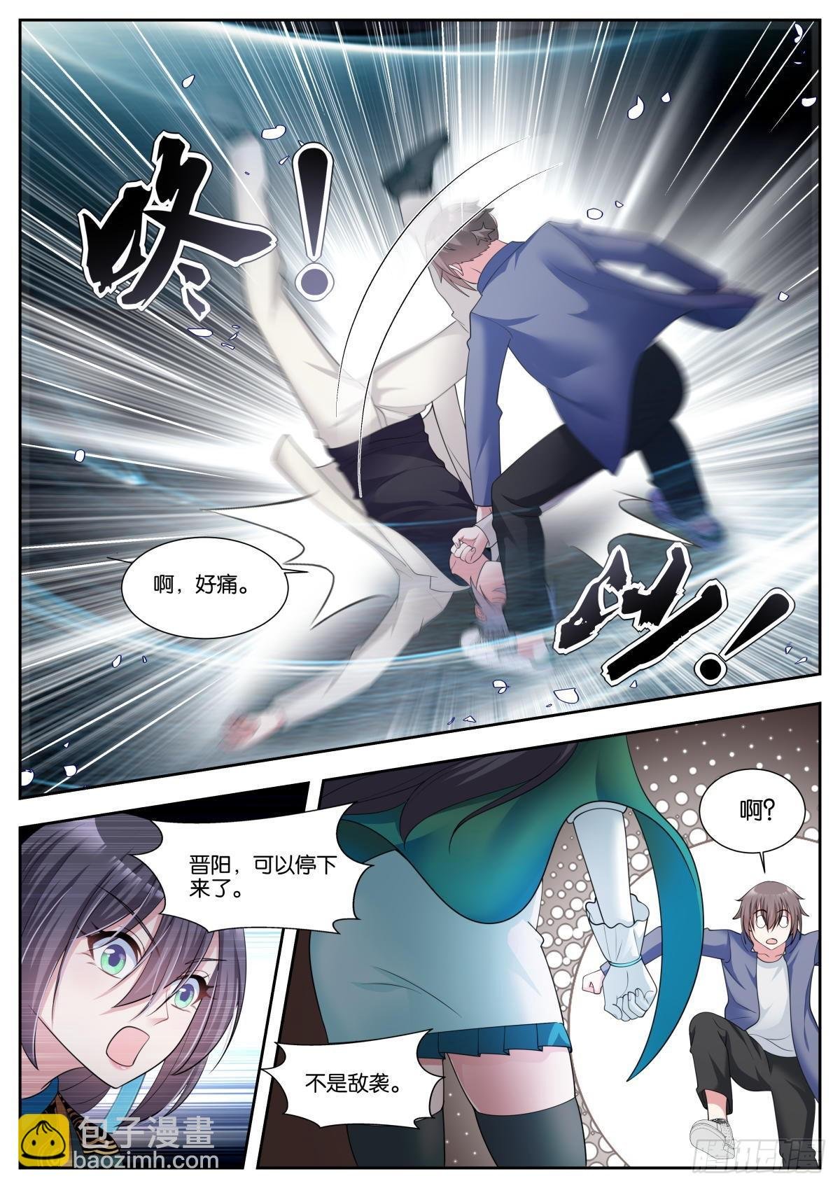 第42话：天罗