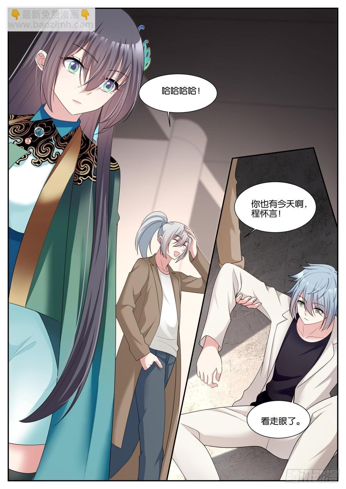 第42话：天罗