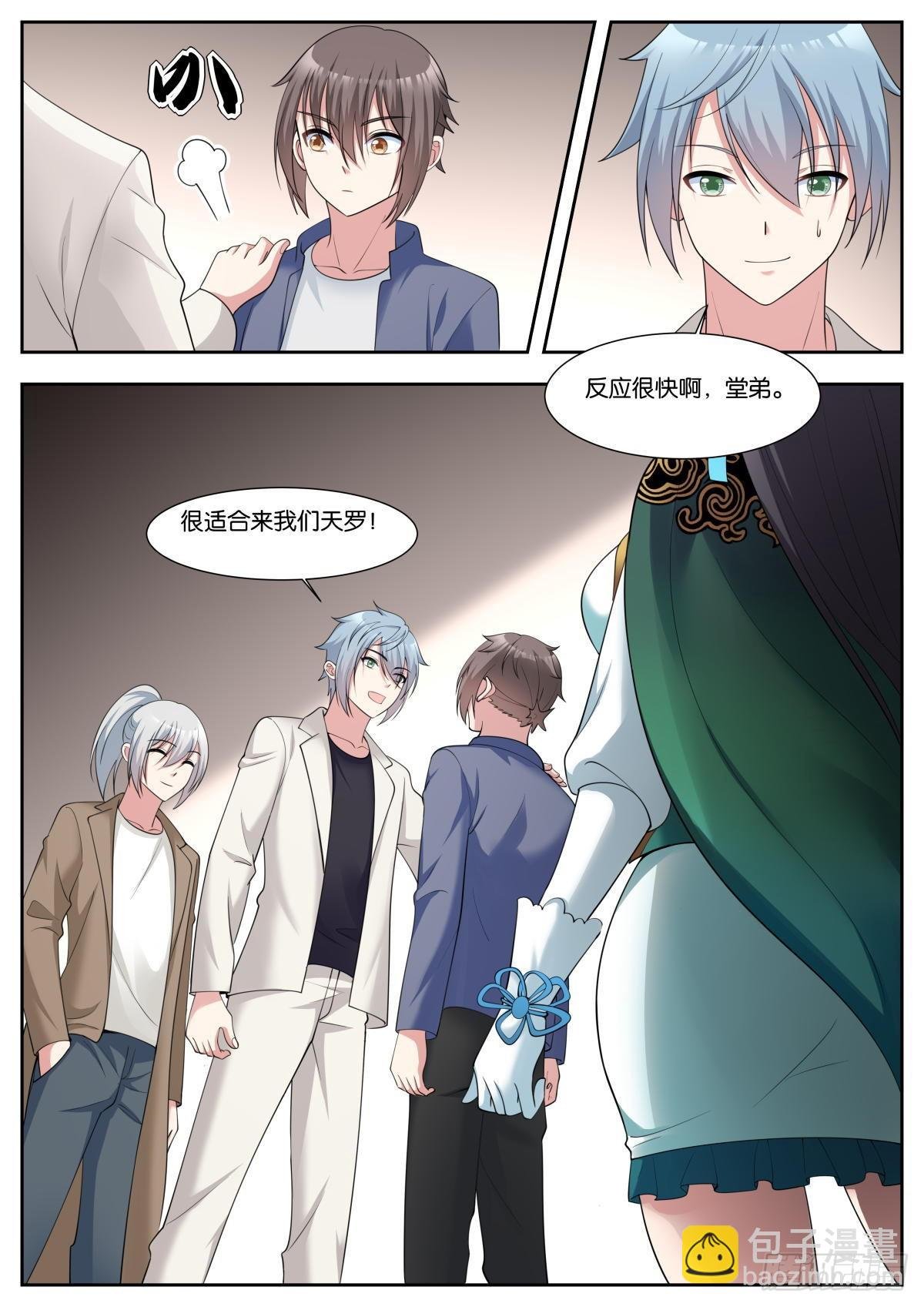第42话：天罗