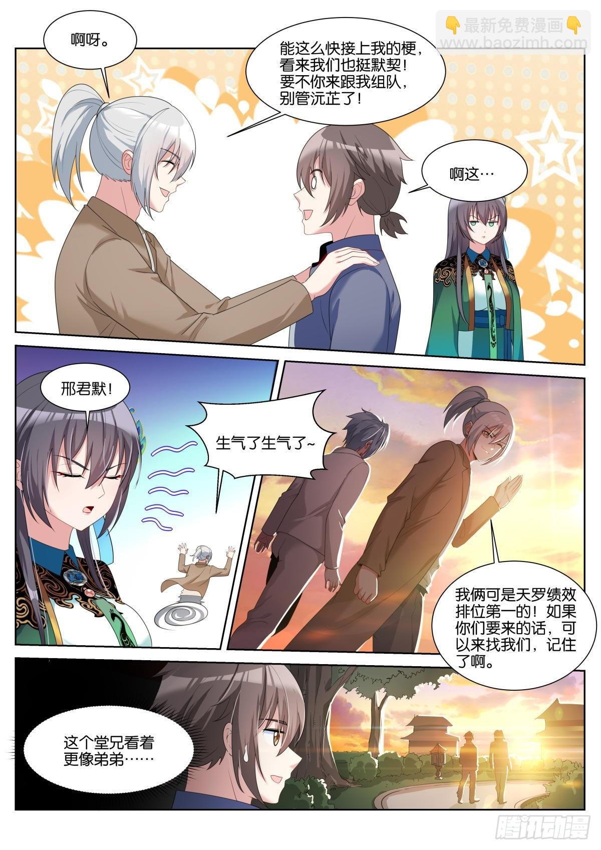 第43话：大妖