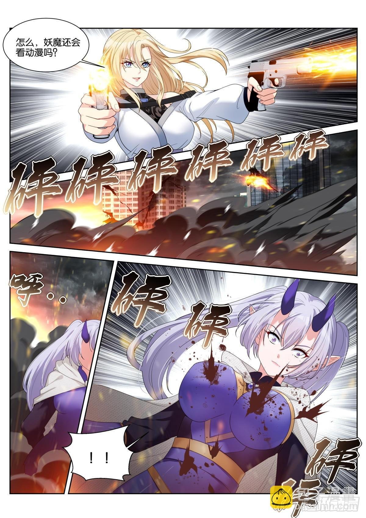 第43话：大妖