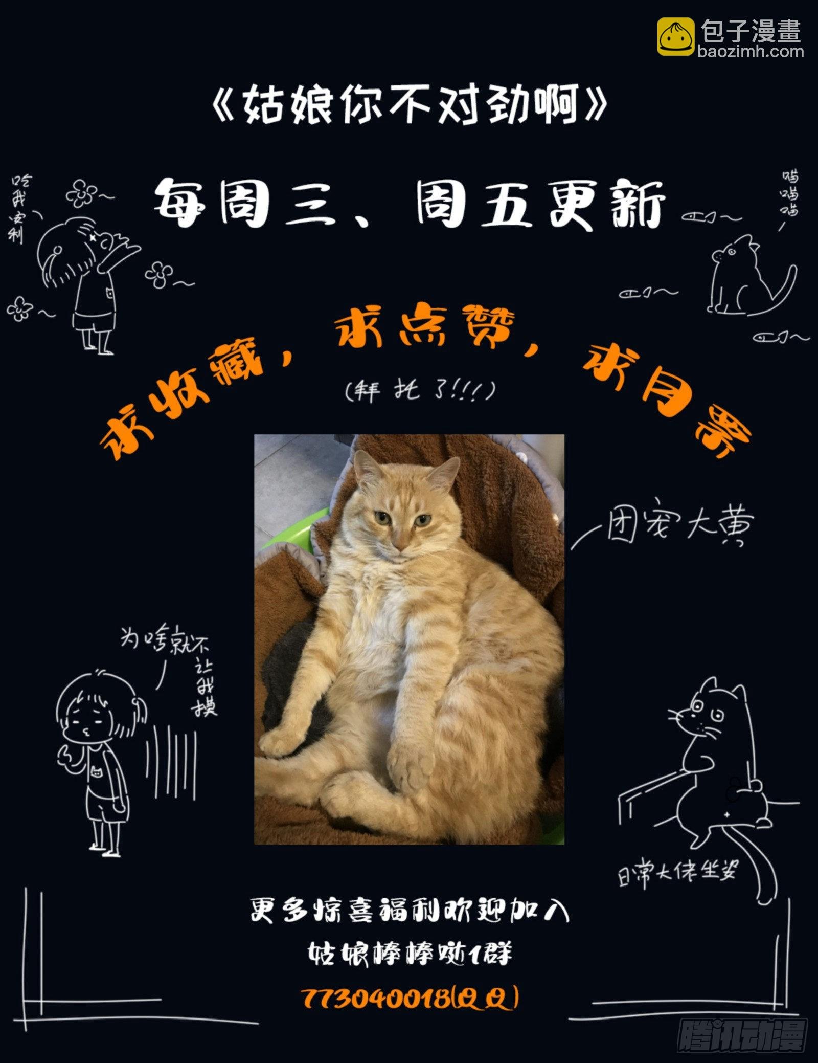 第43话：大妖