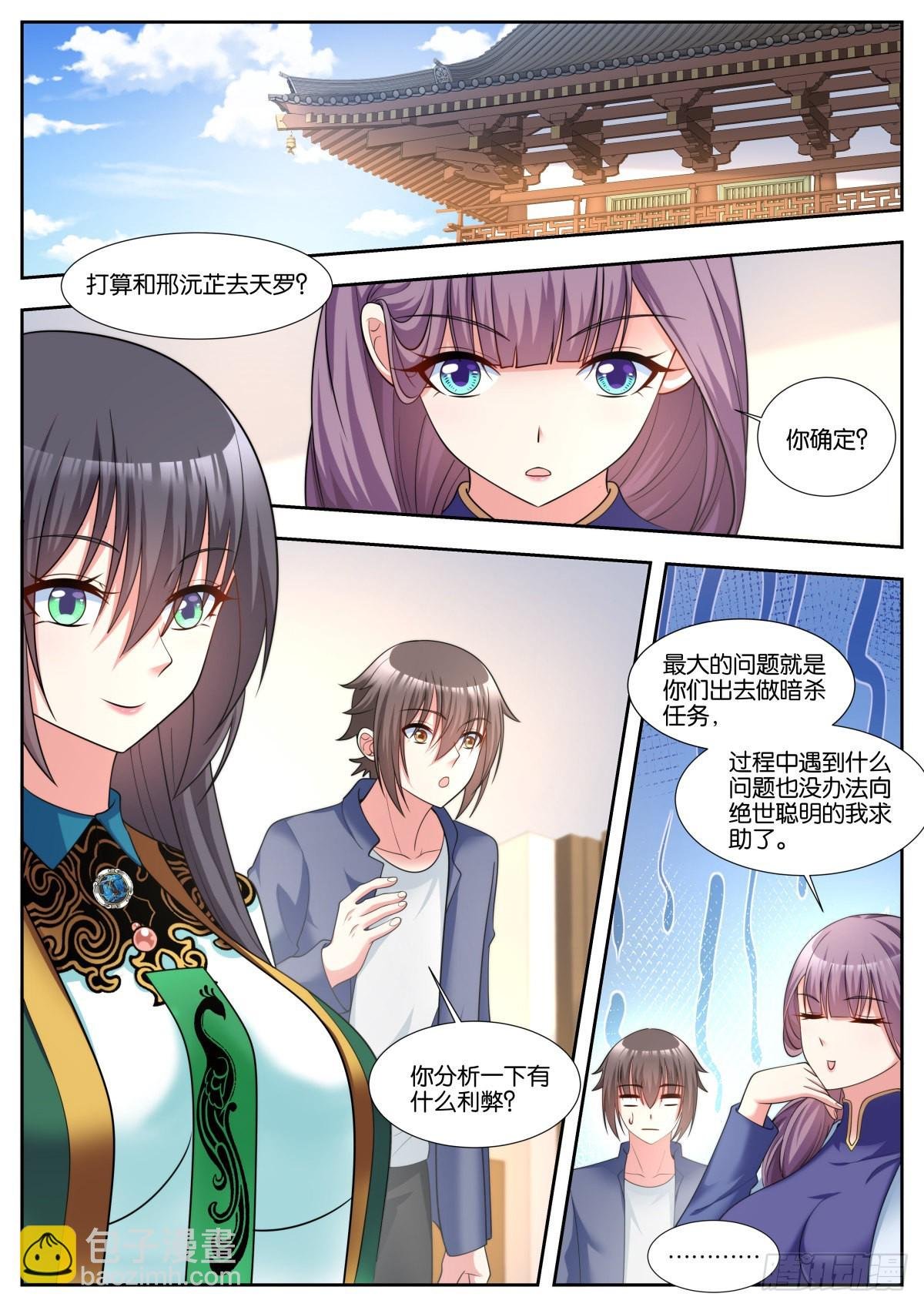 第44话：安全屋
