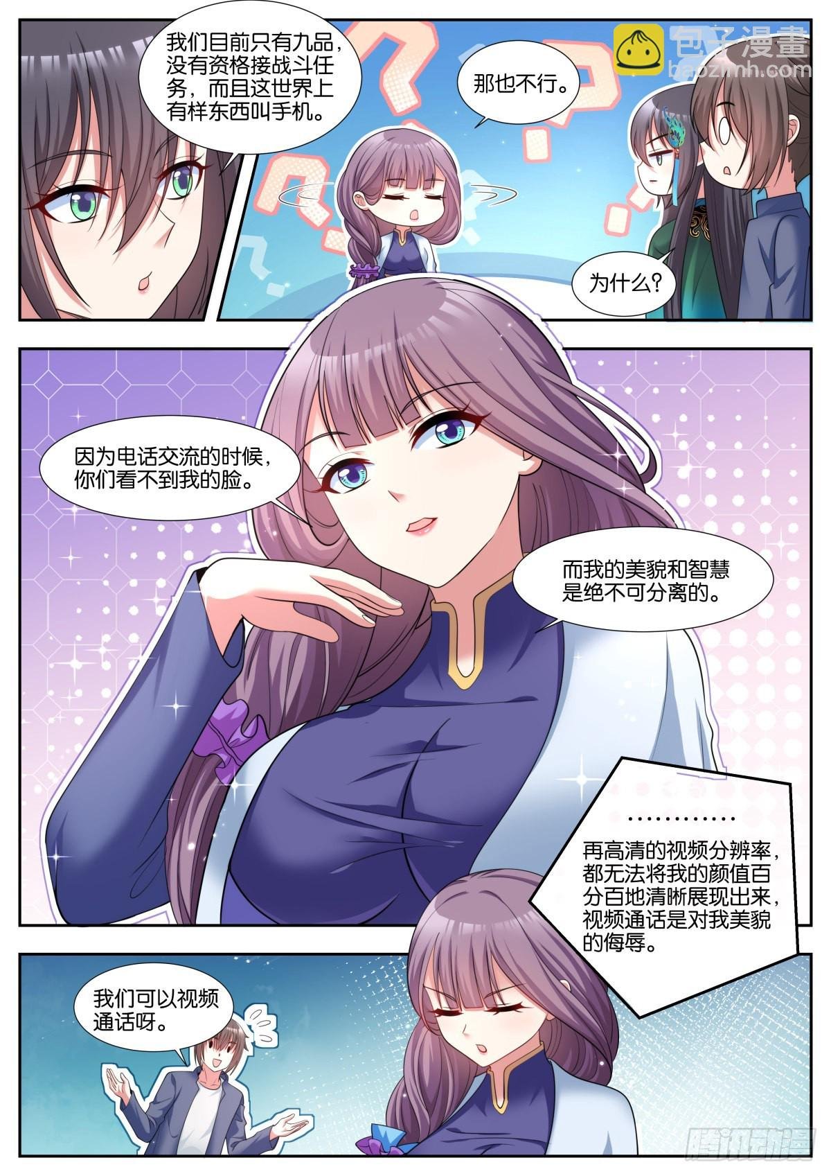 第44话：安全屋
