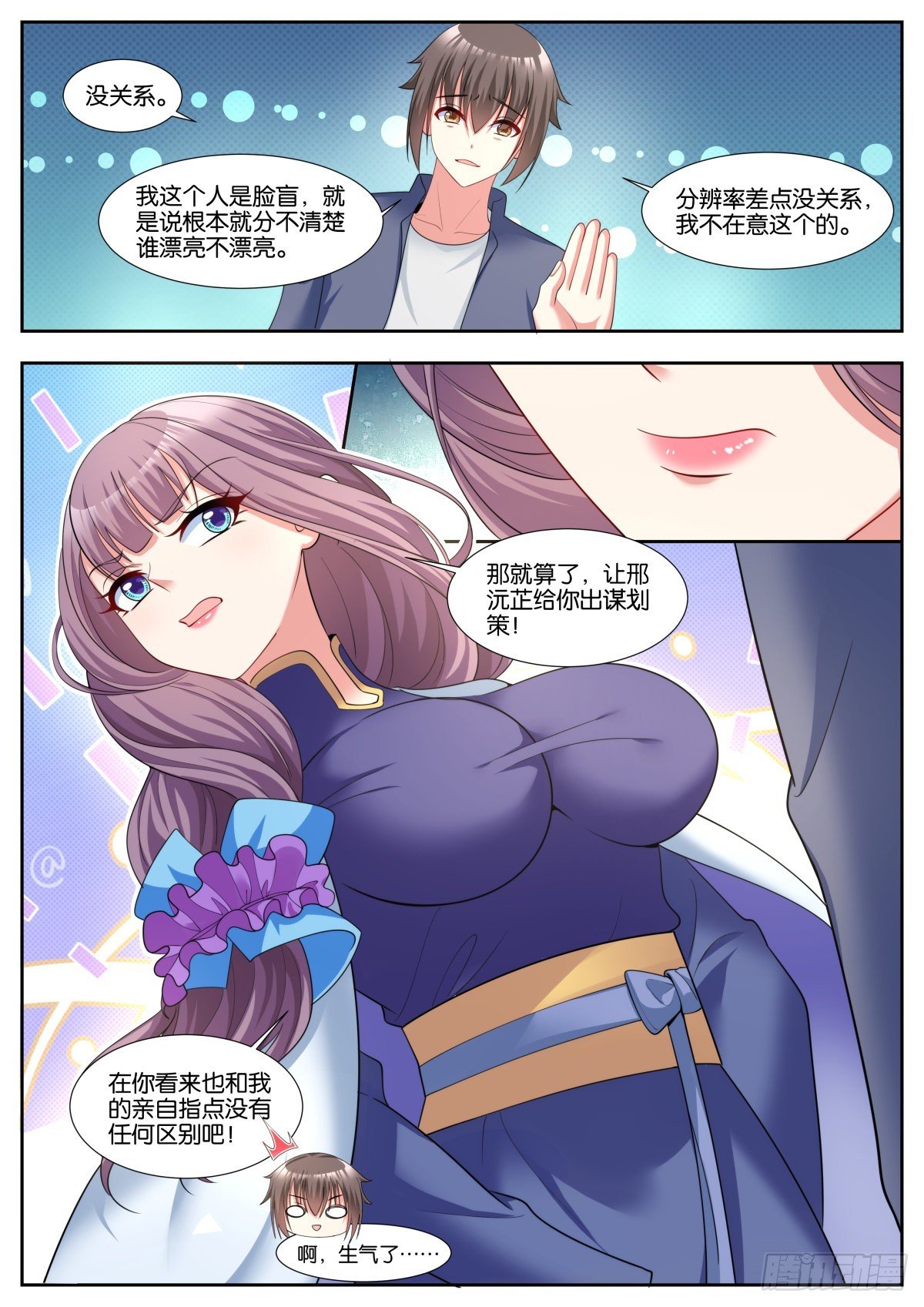 第44话：安全屋