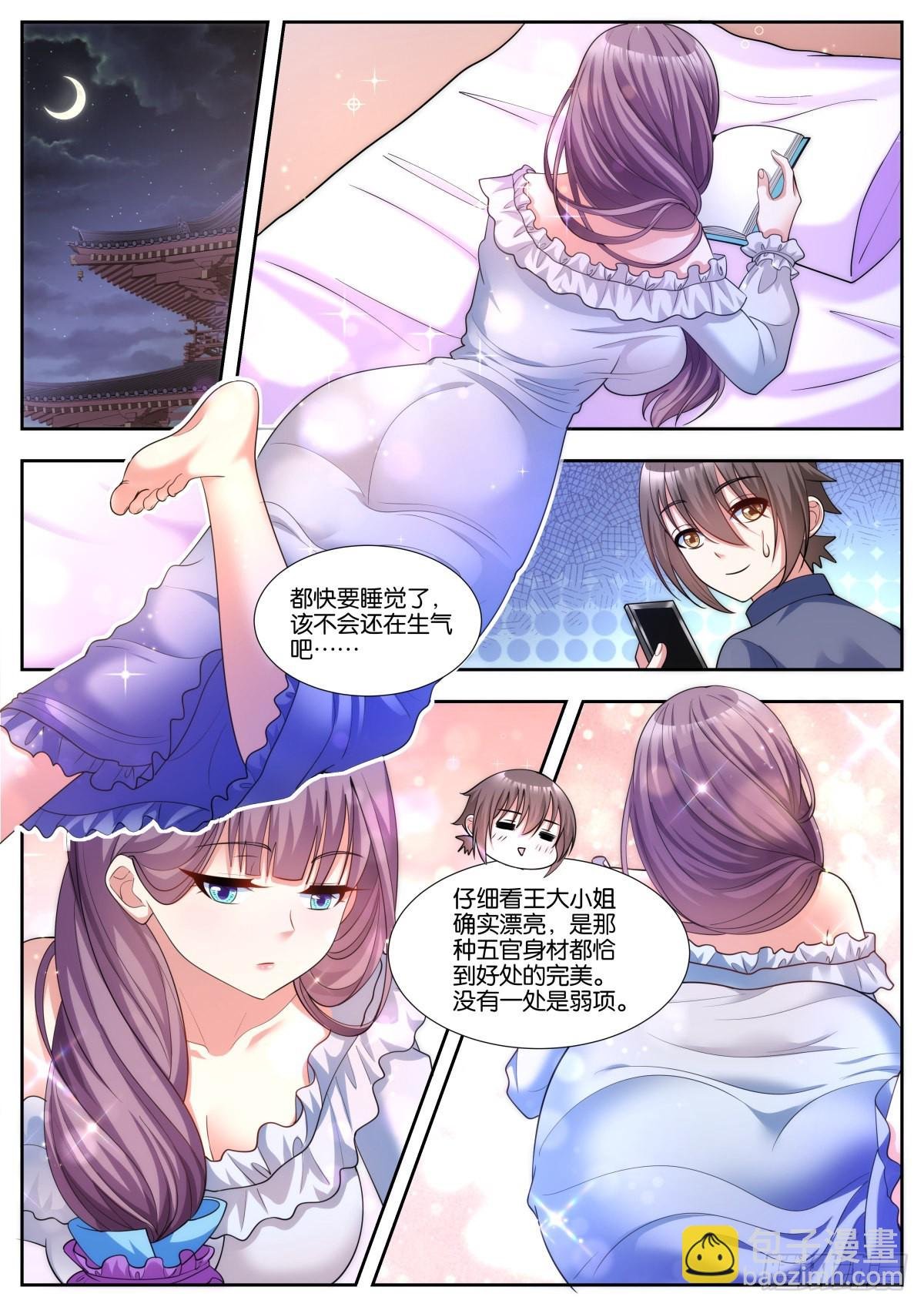 第44话：安全屋