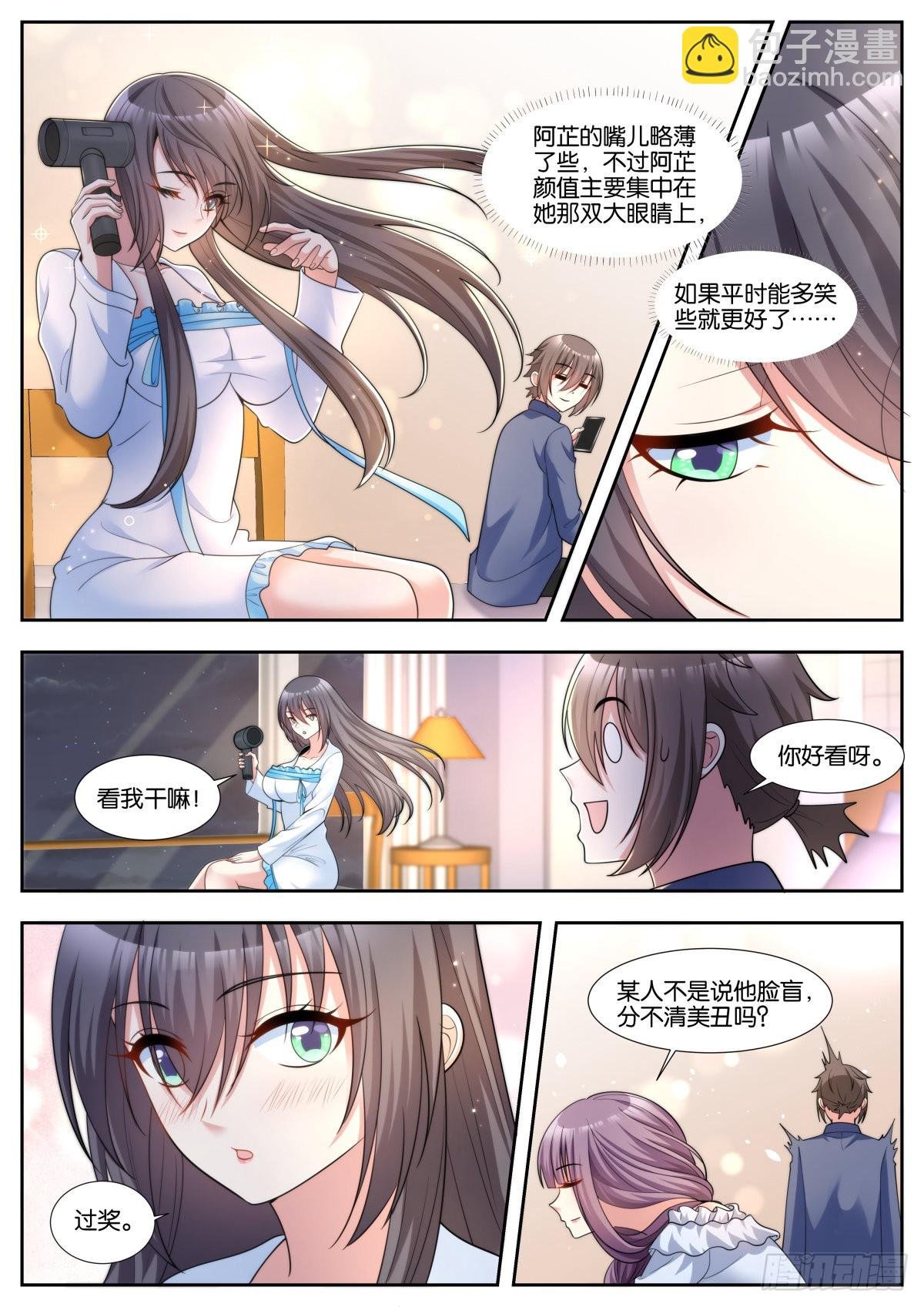 第44话：安全屋