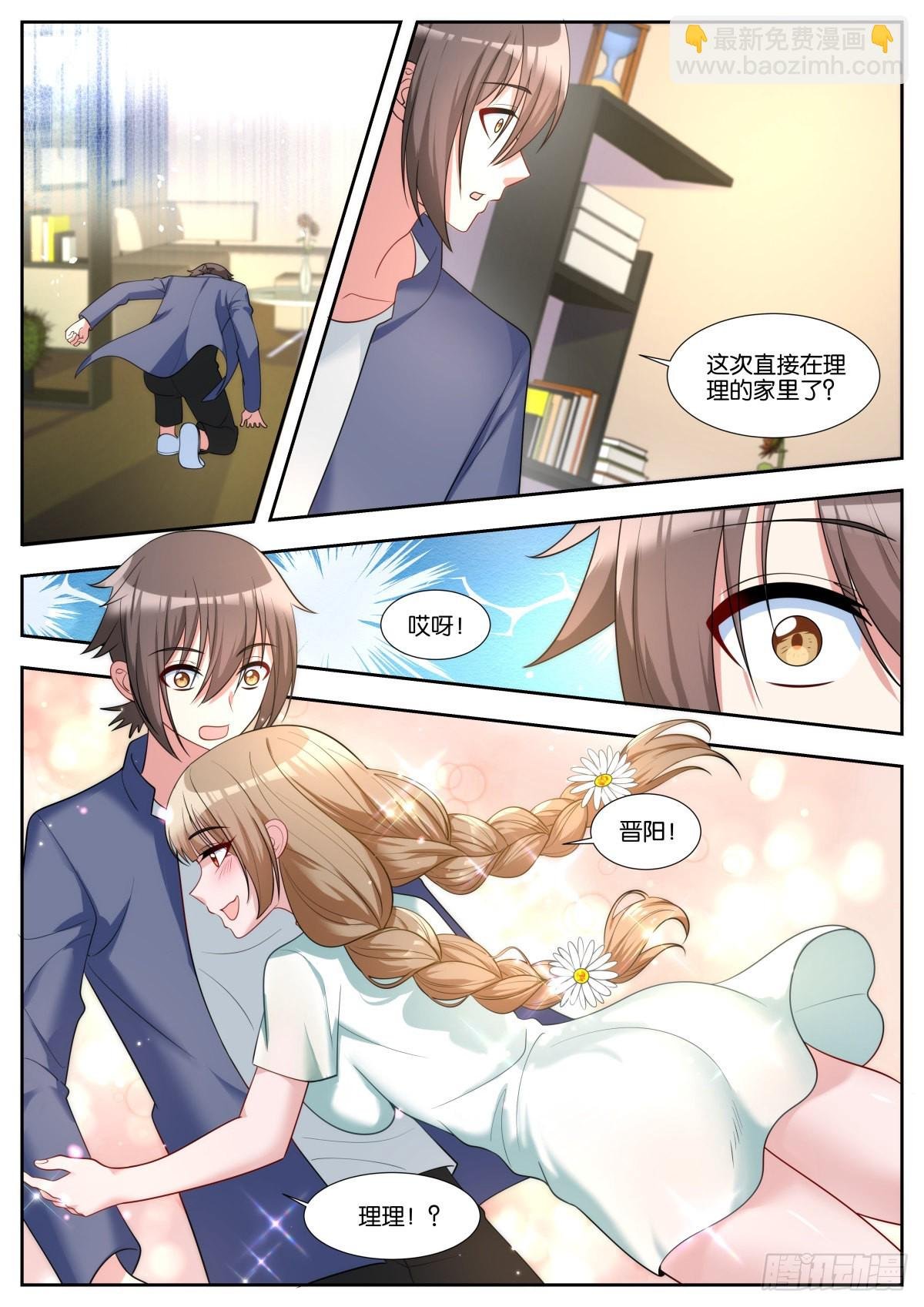 第44话：安全屋