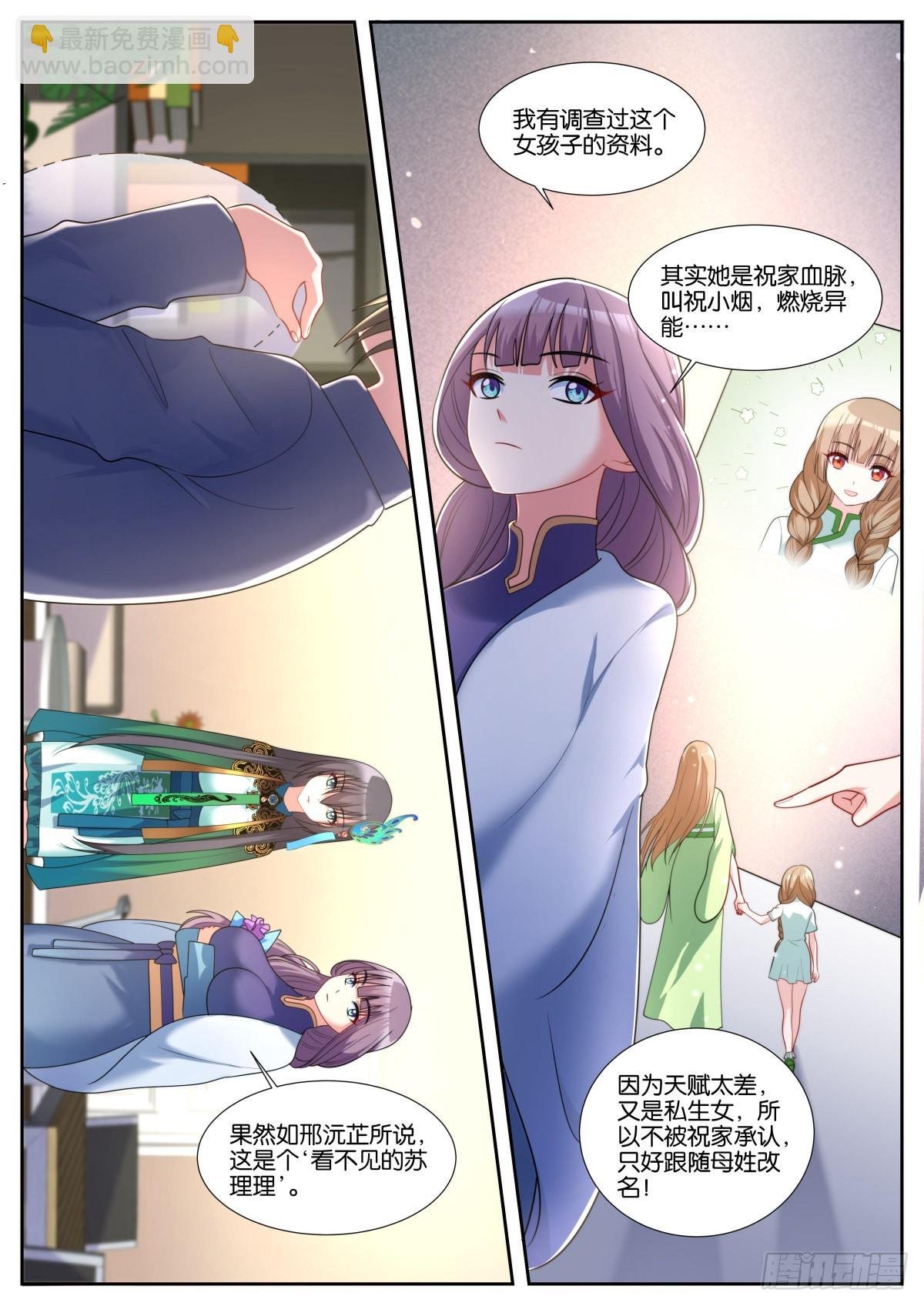 第44话：安全屋