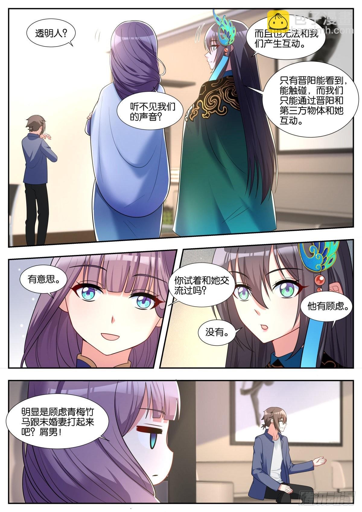 第44话：安全屋
