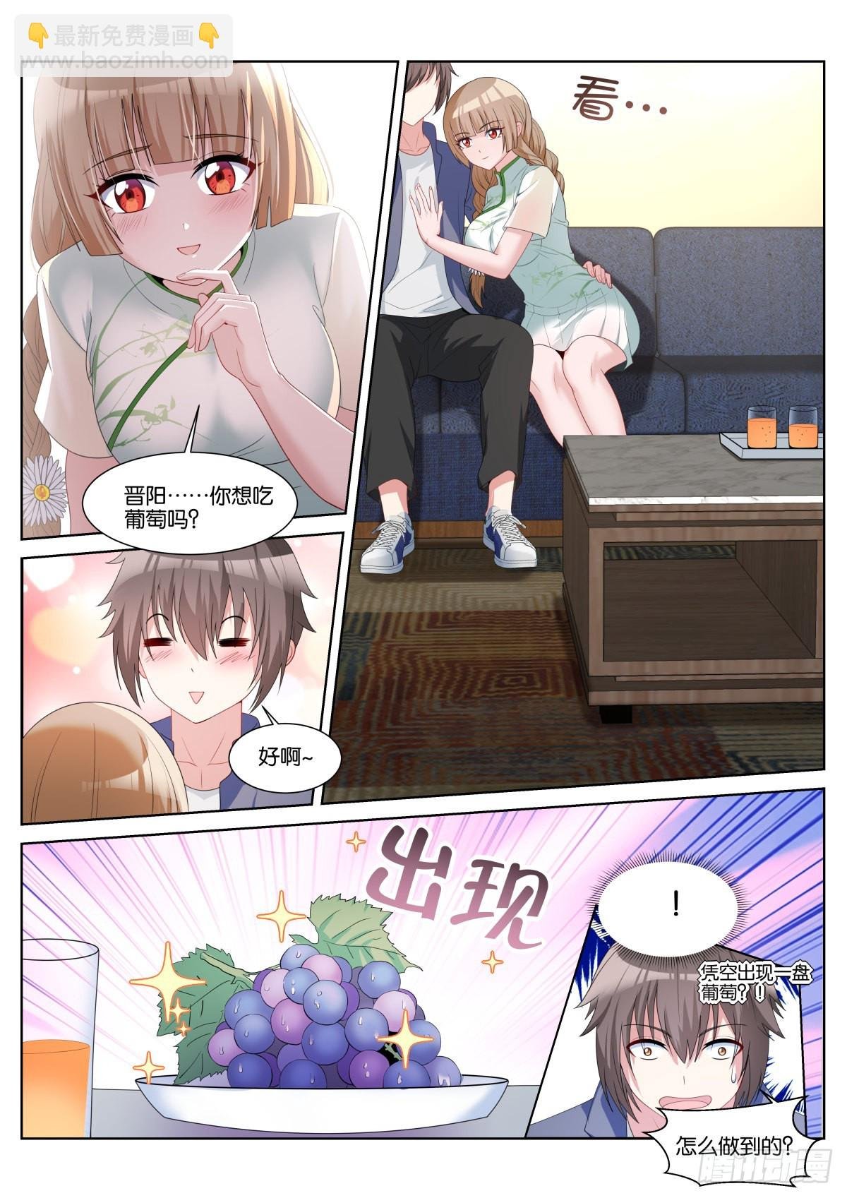 第45话：一夜好梦