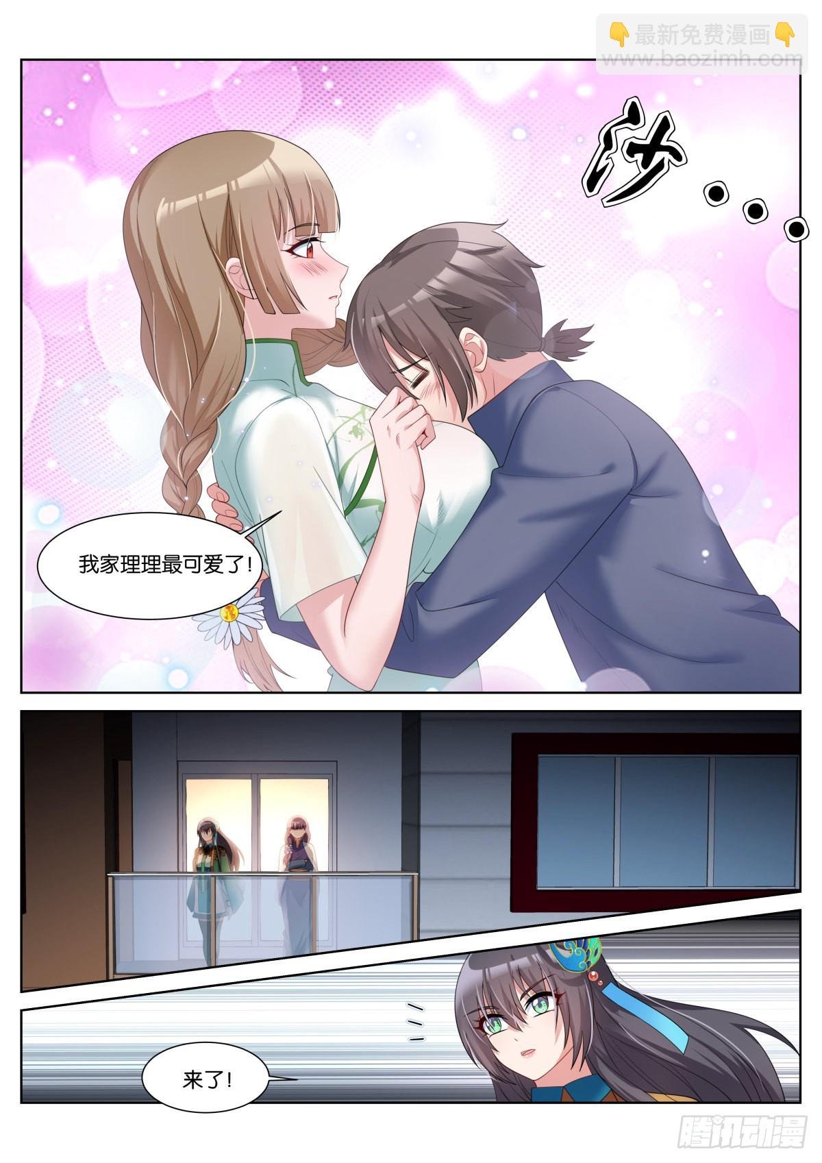 第45话：一夜好梦