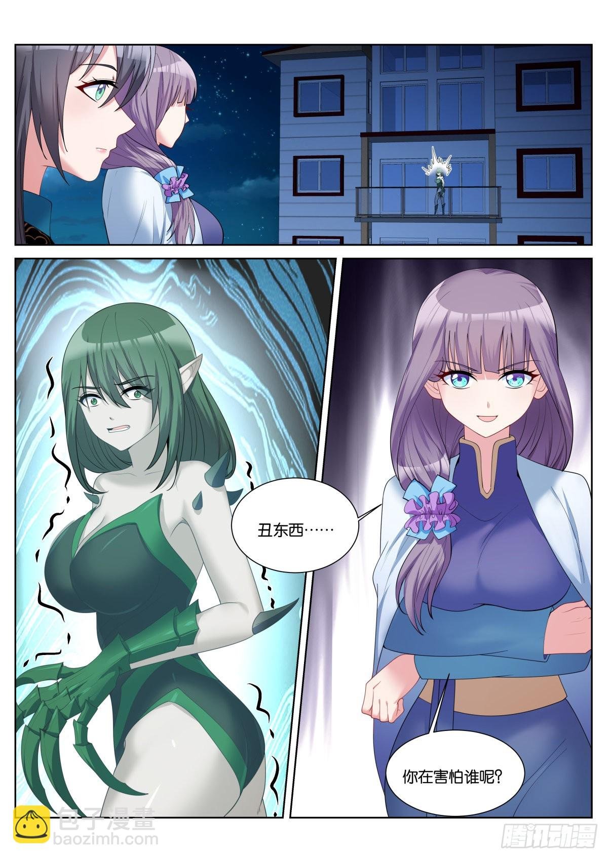 第45话：一夜好梦