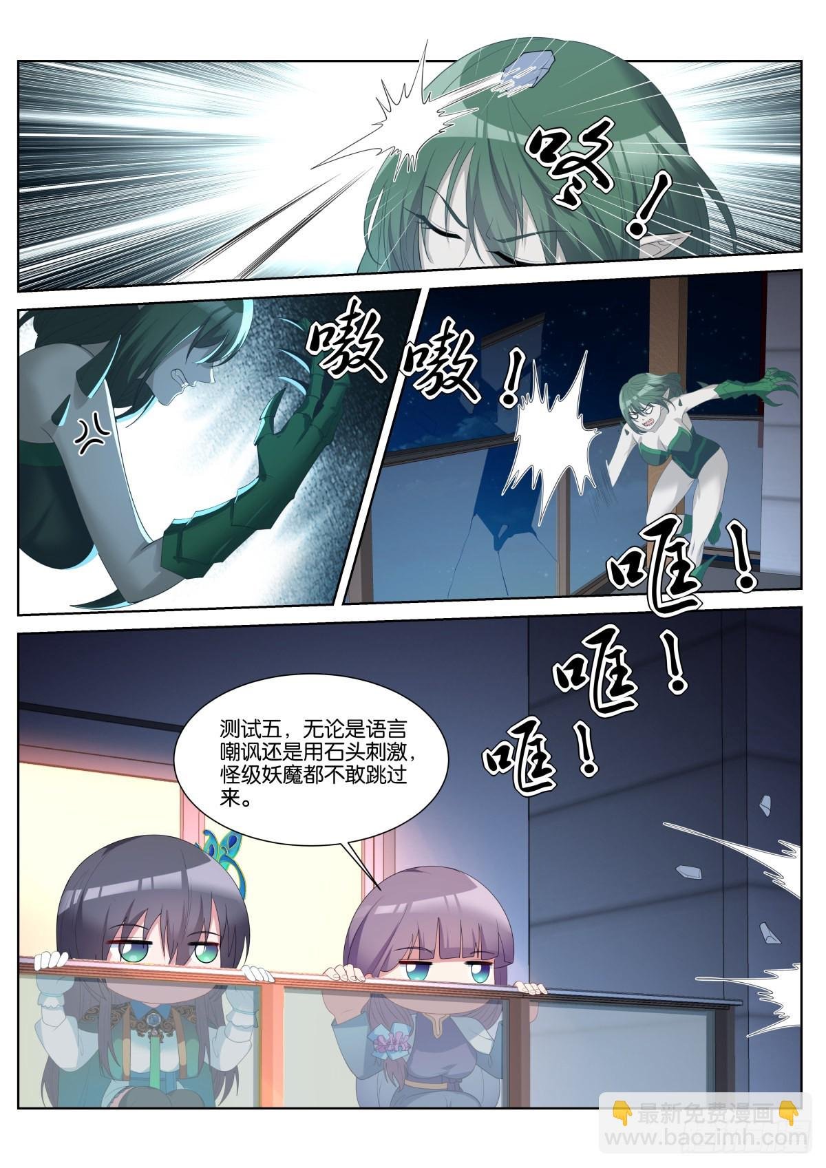 第45话：一夜好梦