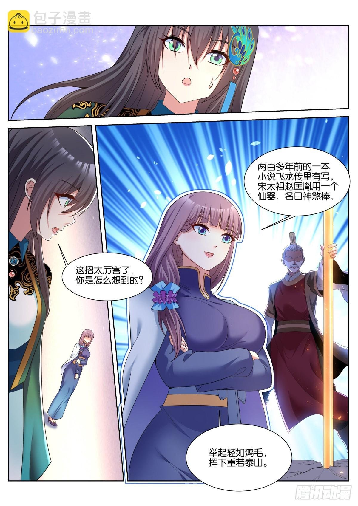 第45话：一夜好梦