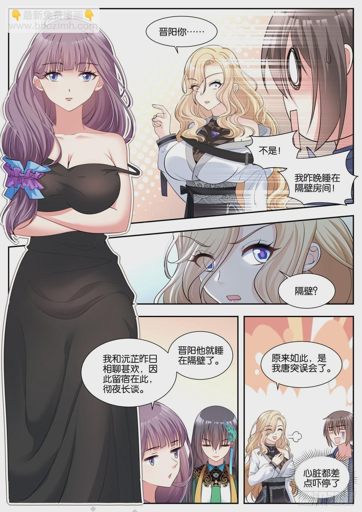 第46话：阿芷姑娘太棒啦！