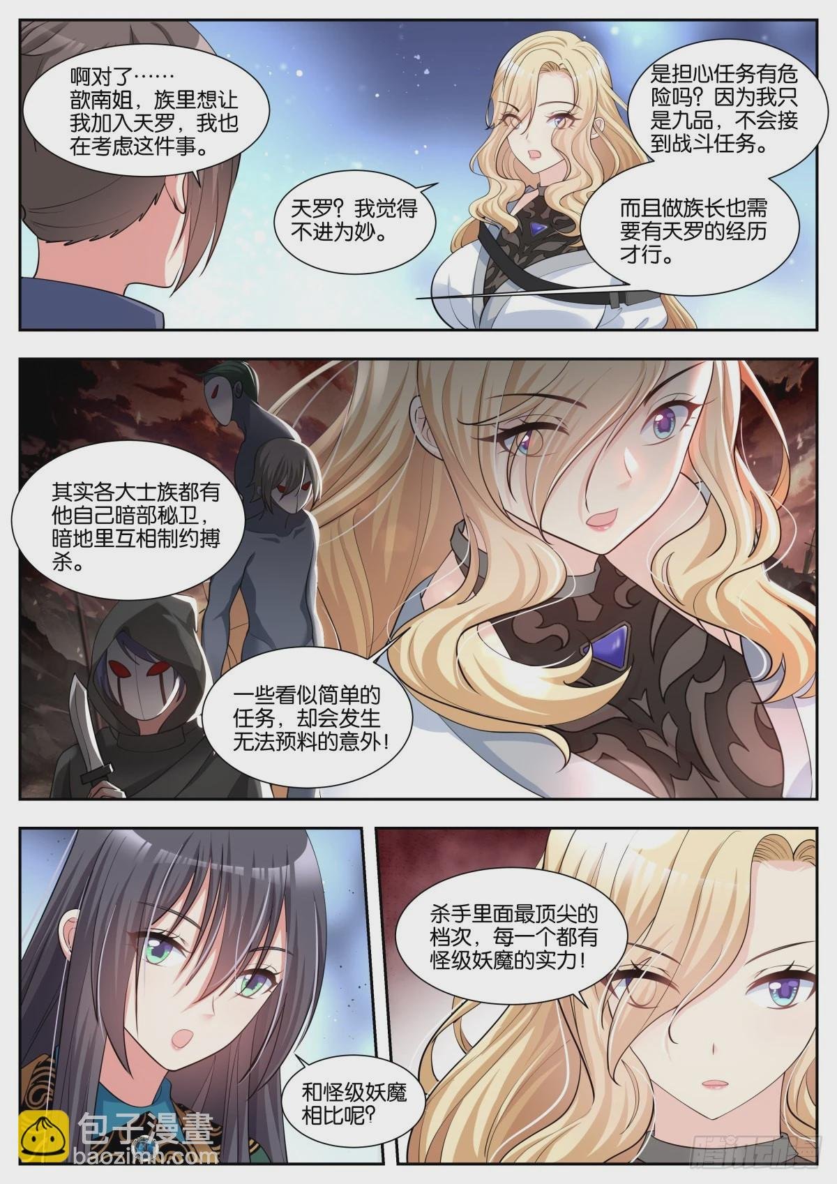 第46话：阿芷姑娘太棒啦！