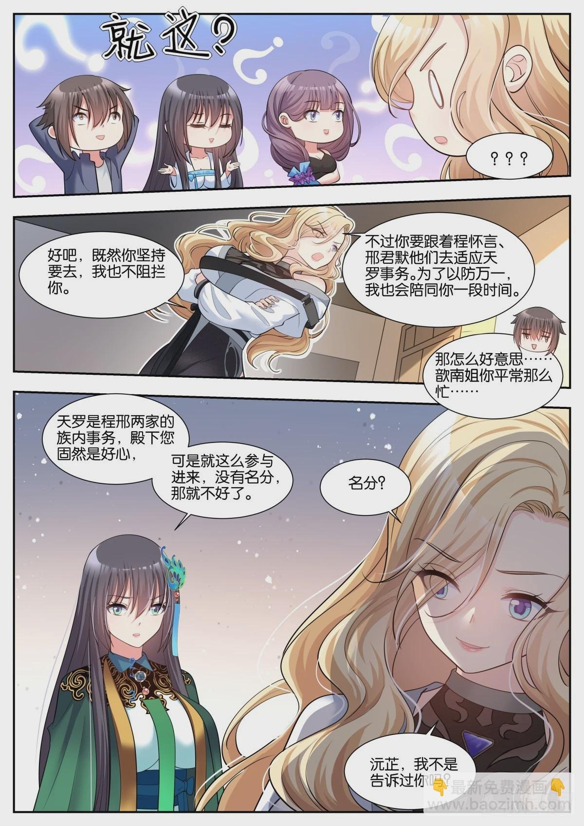 第46话：阿芷姑娘太棒啦！