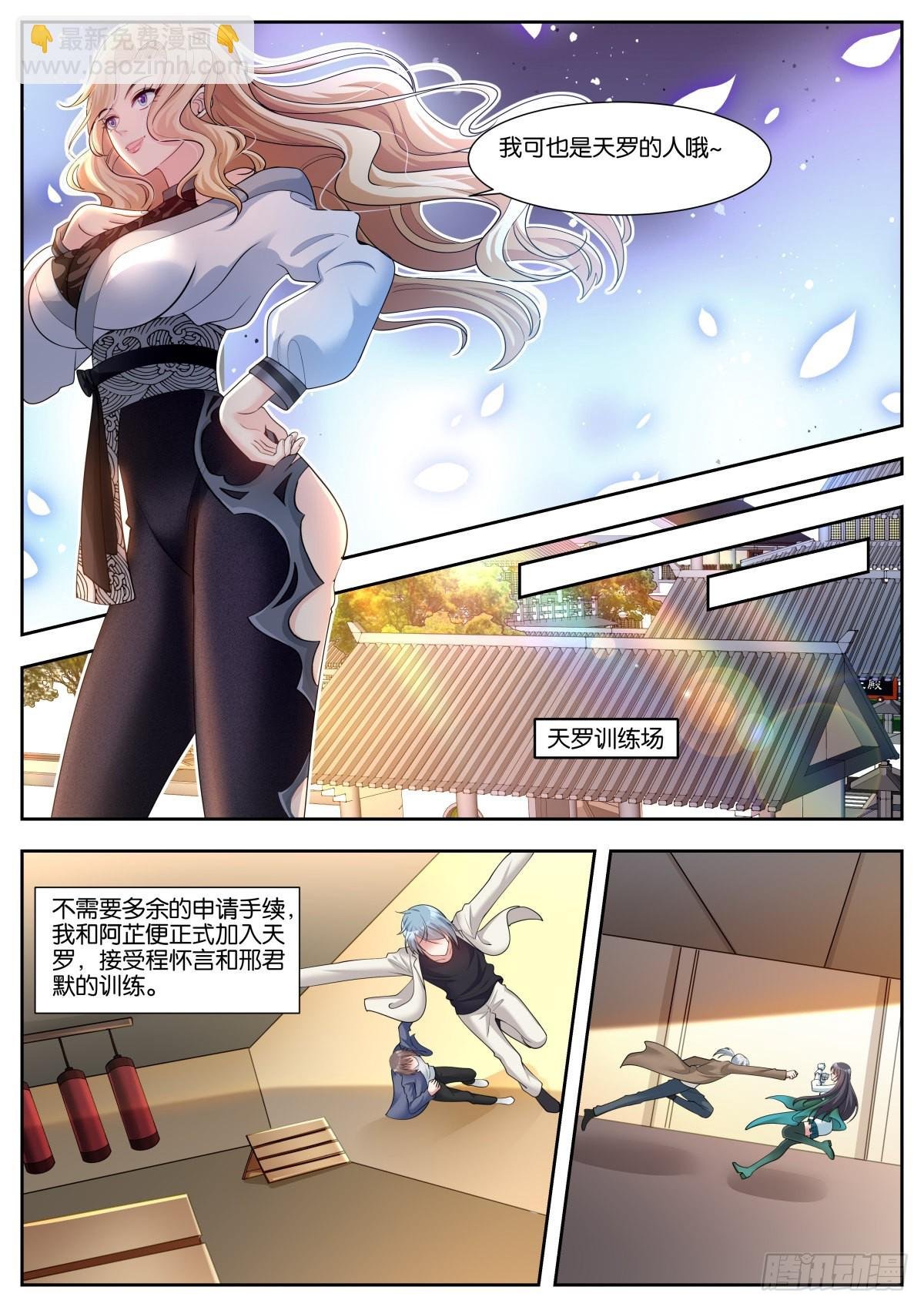 第46话：阿芷姑娘太棒啦！