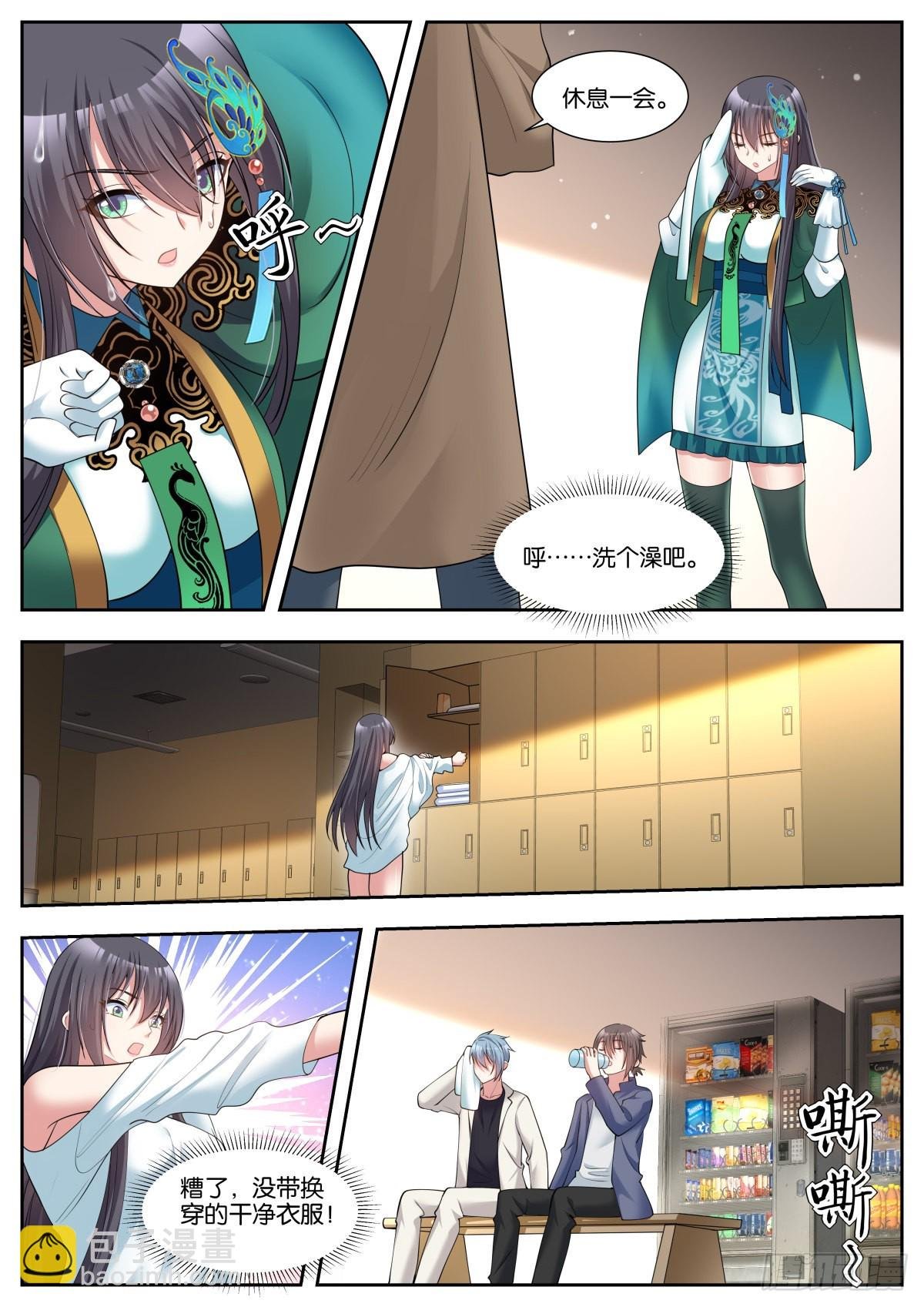 第46话：阿芷姑娘太棒啦！