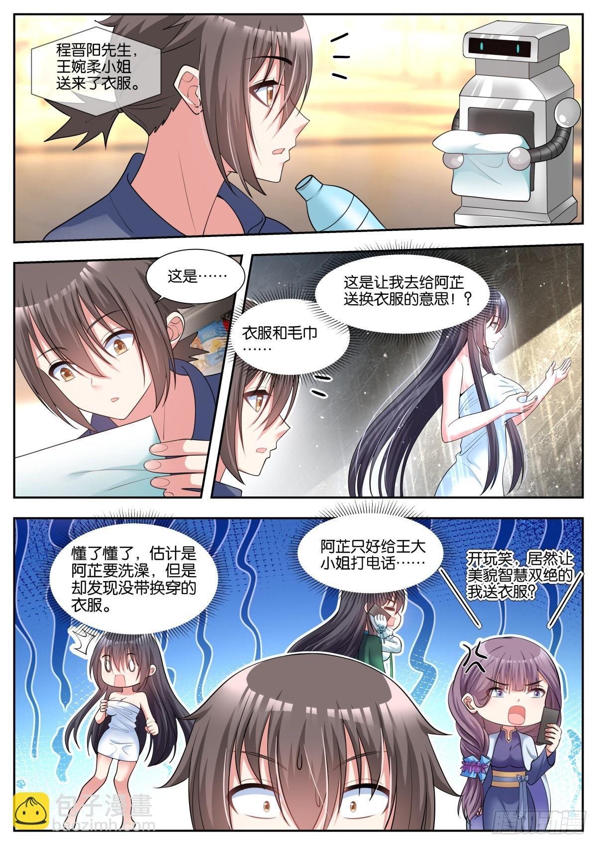 第46话：阿芷姑娘太棒啦！