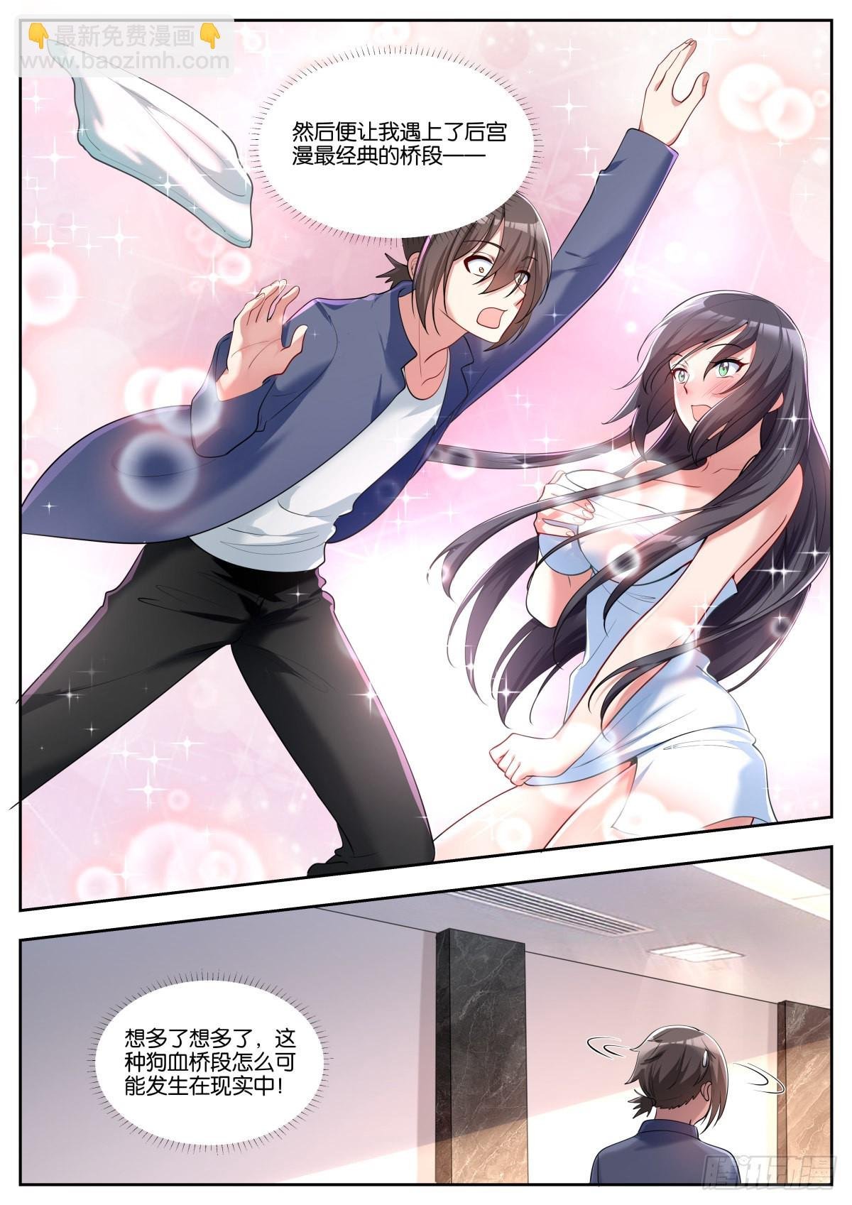 第46话：阿芷姑娘太棒啦！