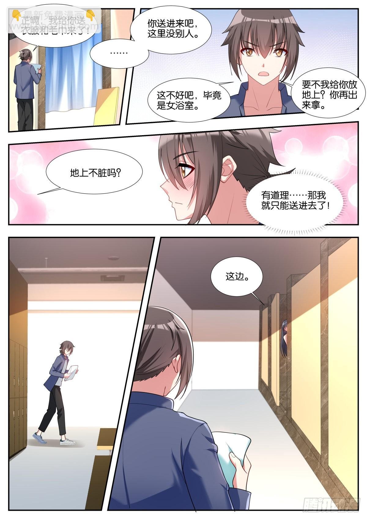 第46话：阿芷姑娘太棒啦！
