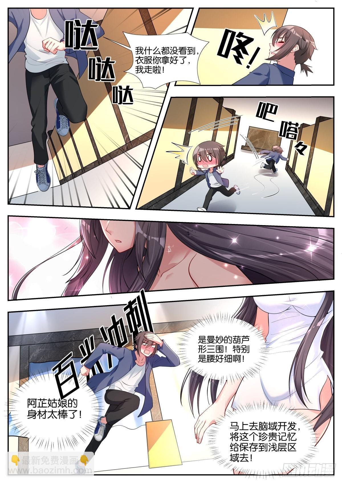 第46话：阿芷姑娘太棒啦！