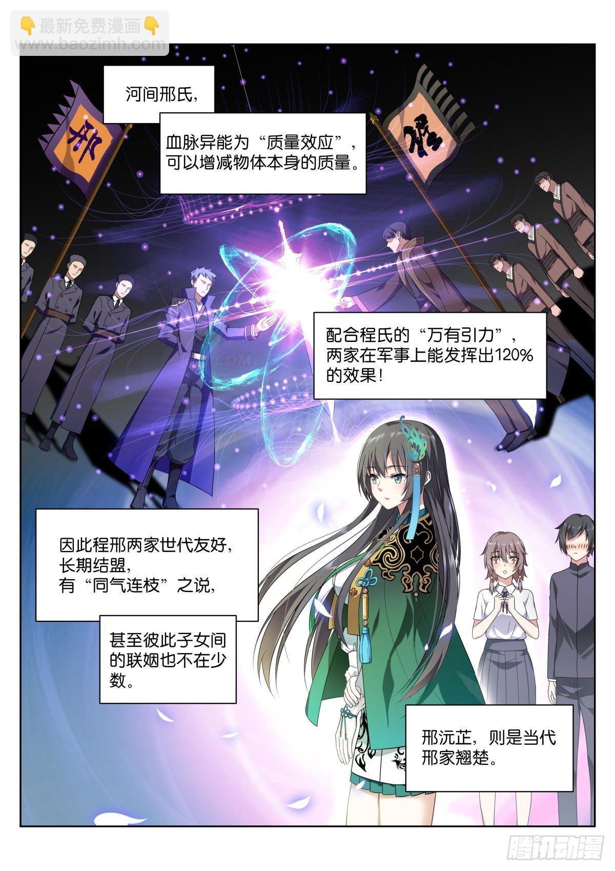 第2话：转角的女子