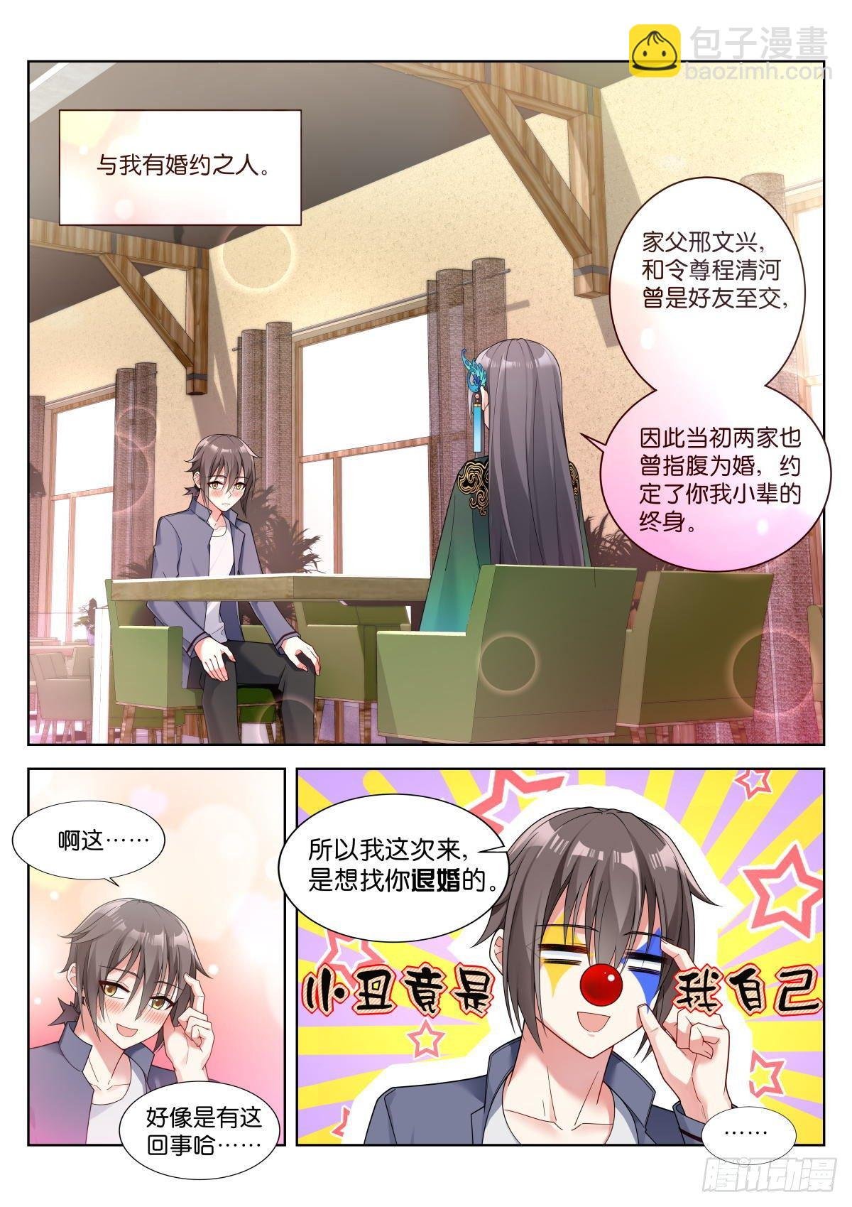 第2话：转角的女子