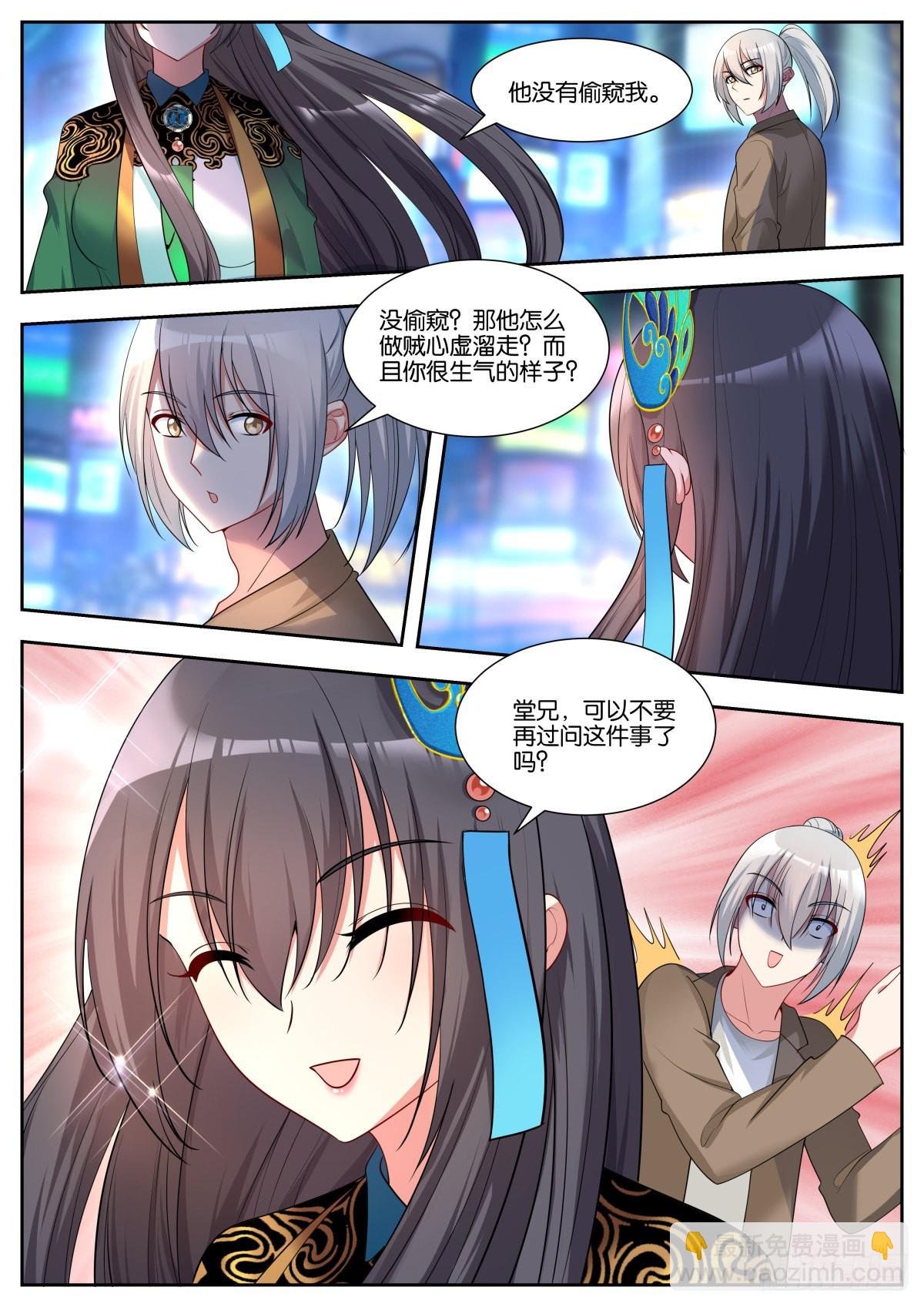 第47话：新任务