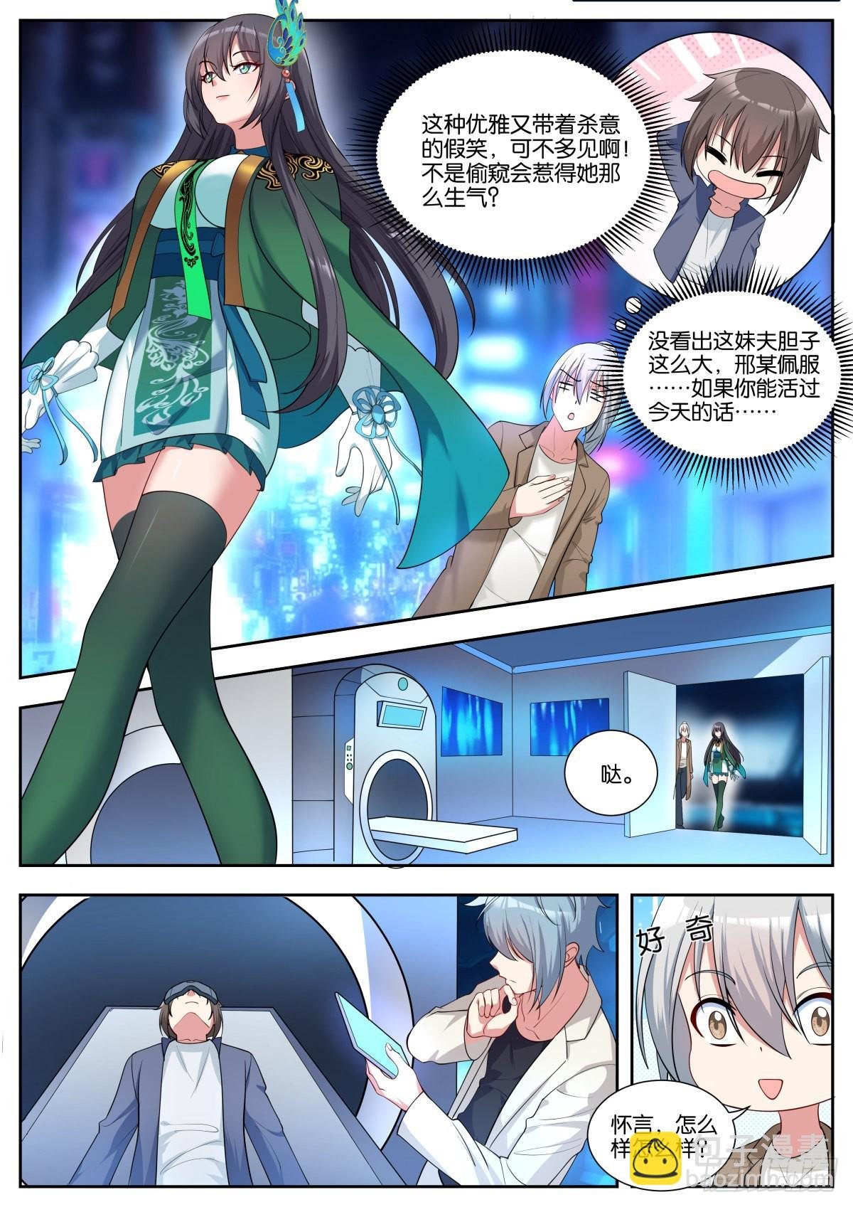 第47话：新任务