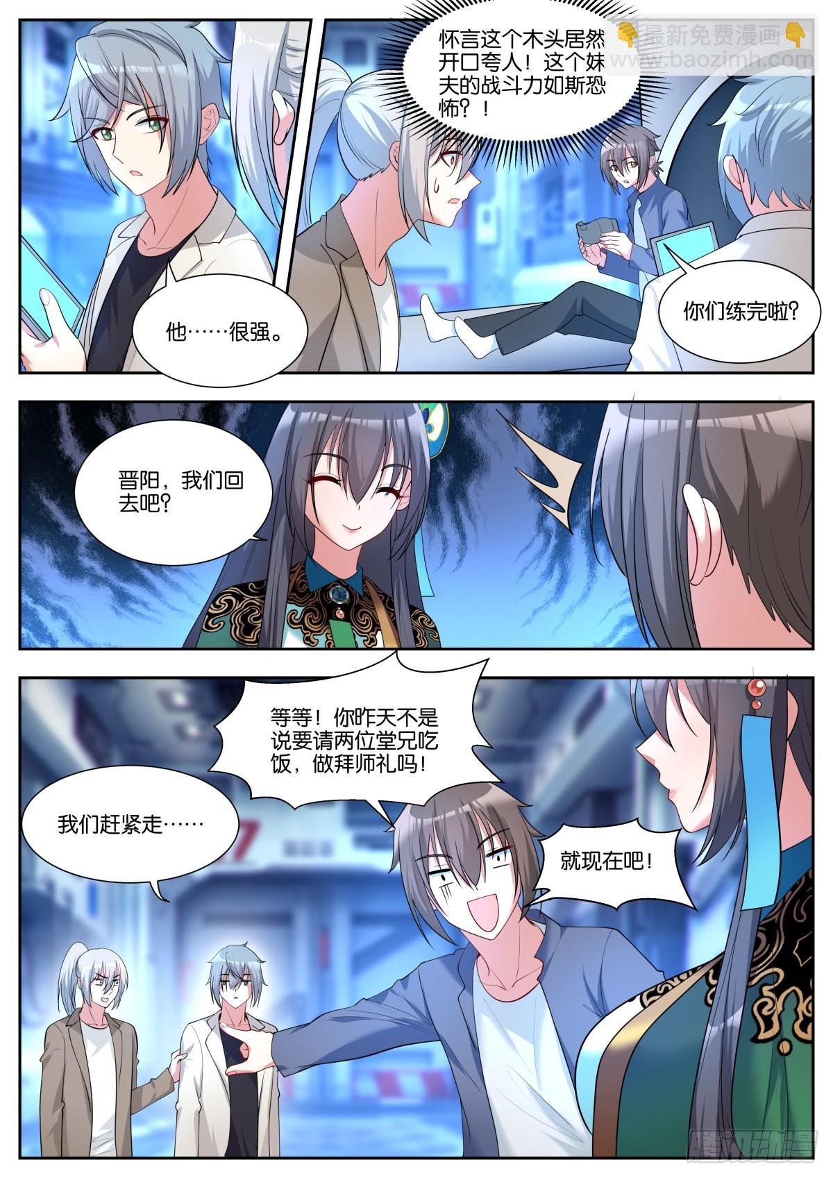 第47话：新任务