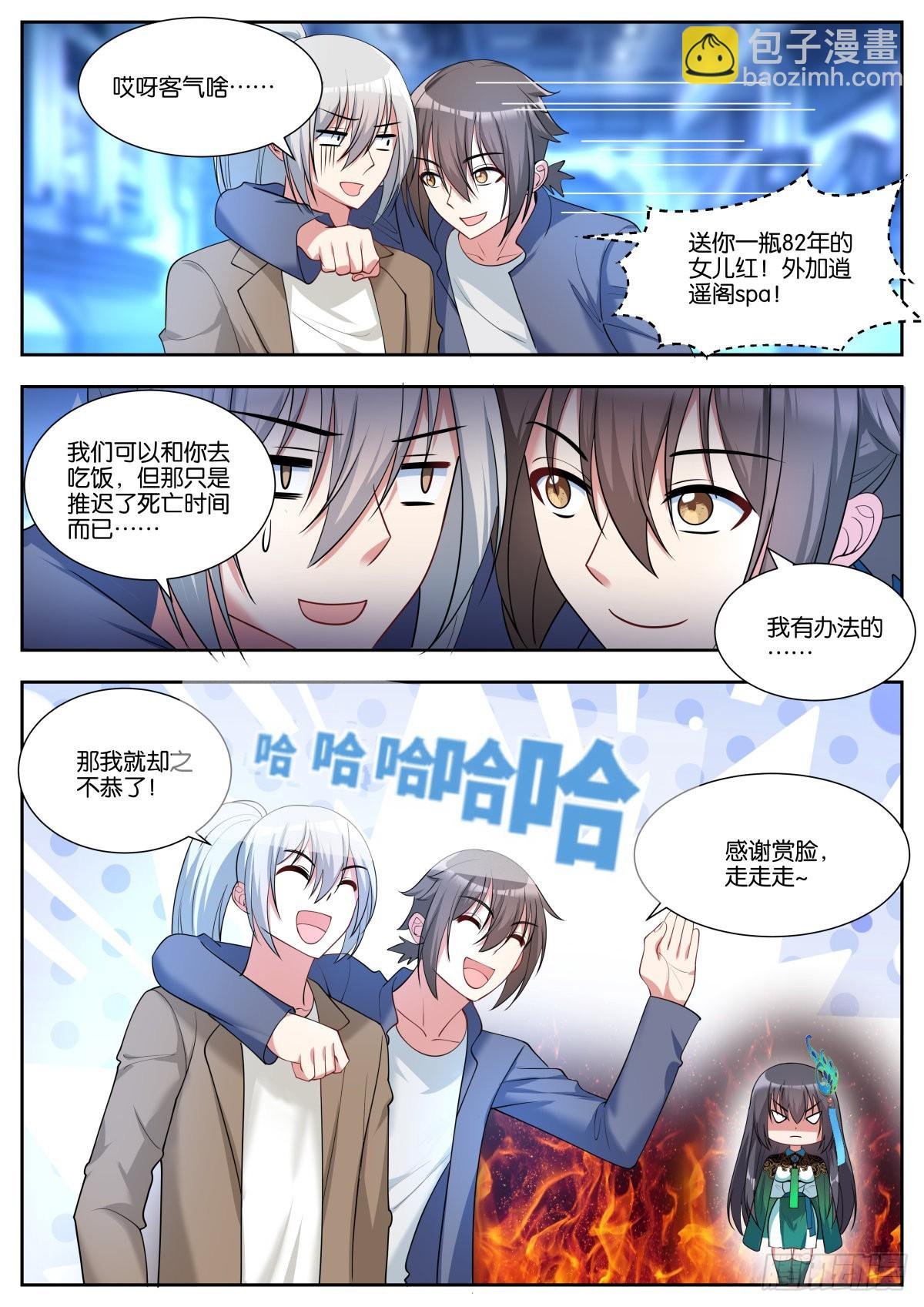 第47话：新任务