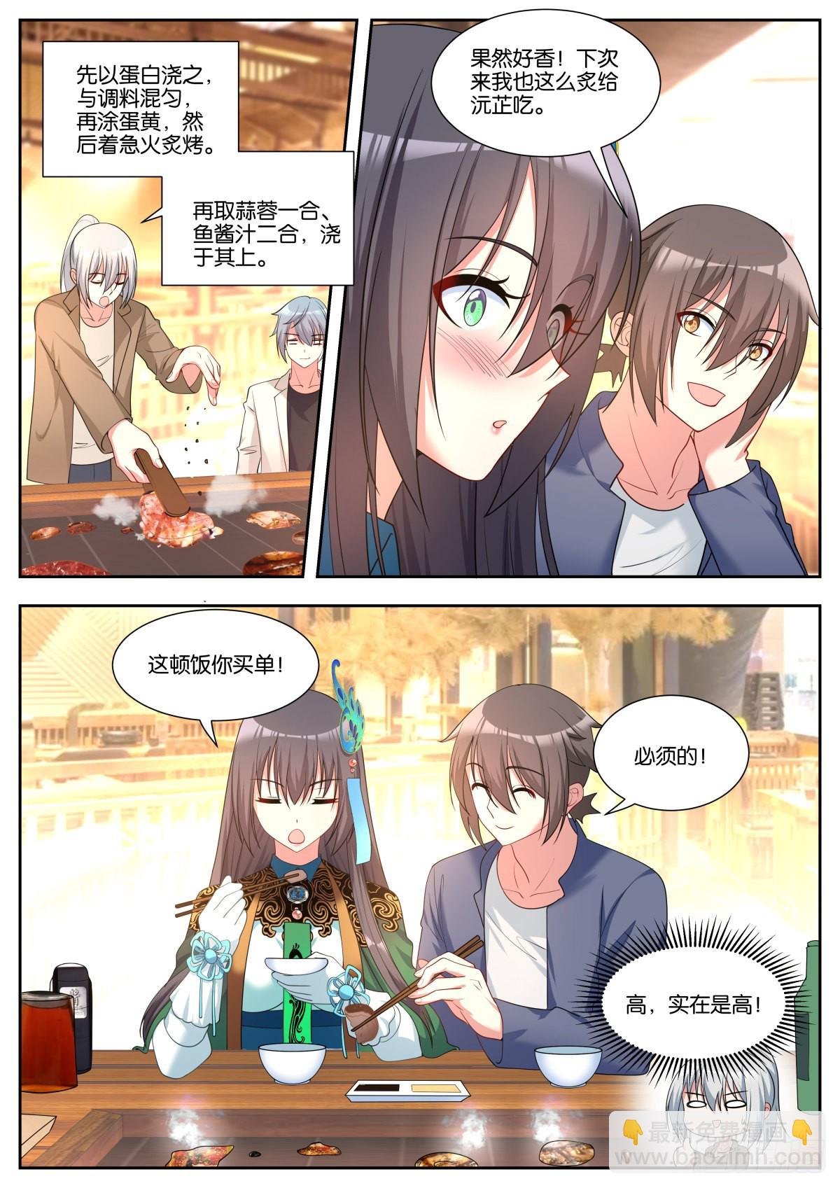 第47话：新任务