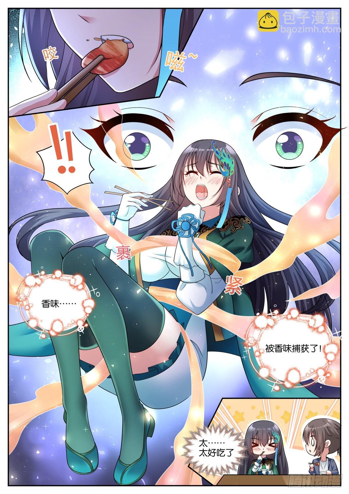 第47话：新任务