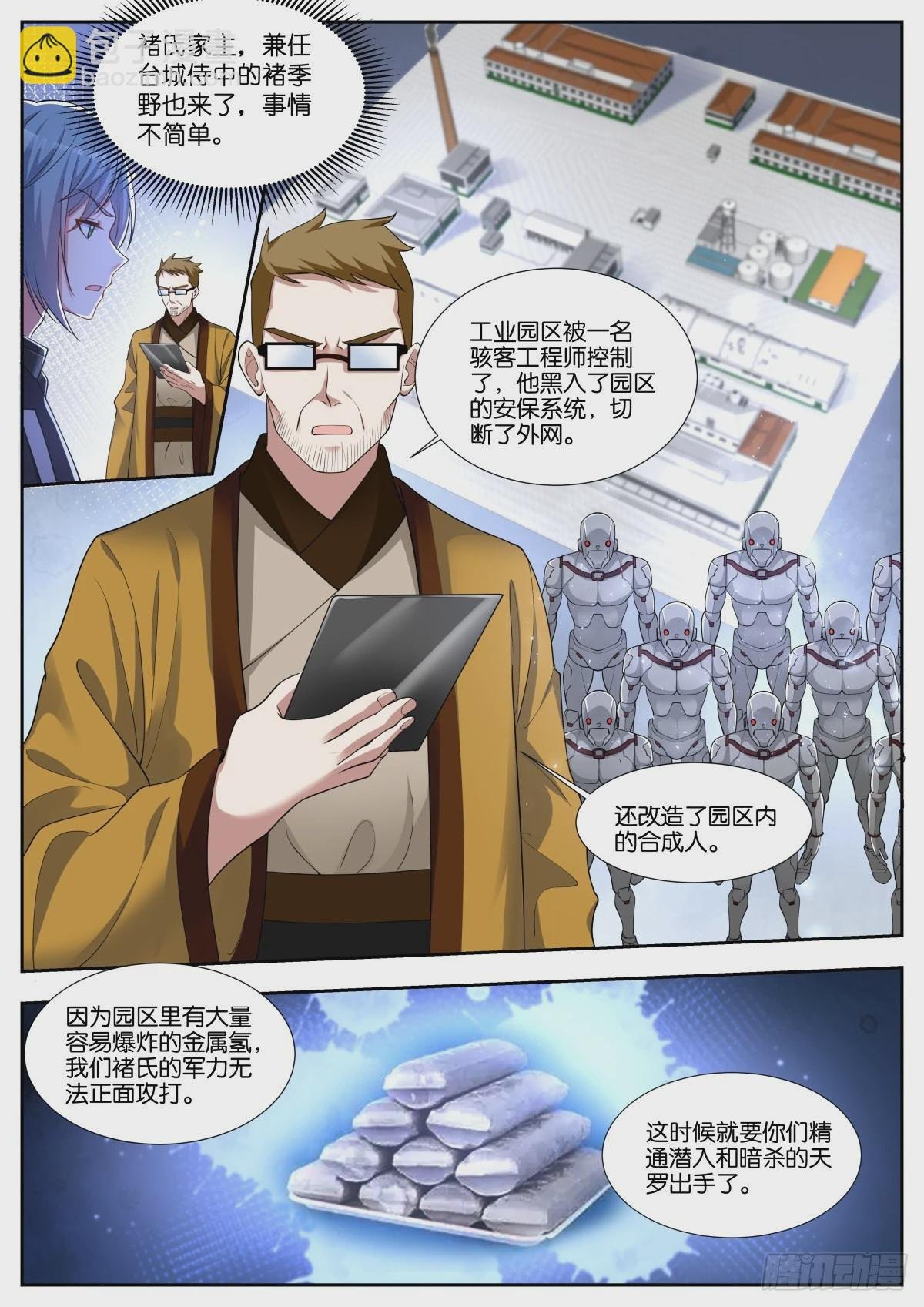 第47话：新任务