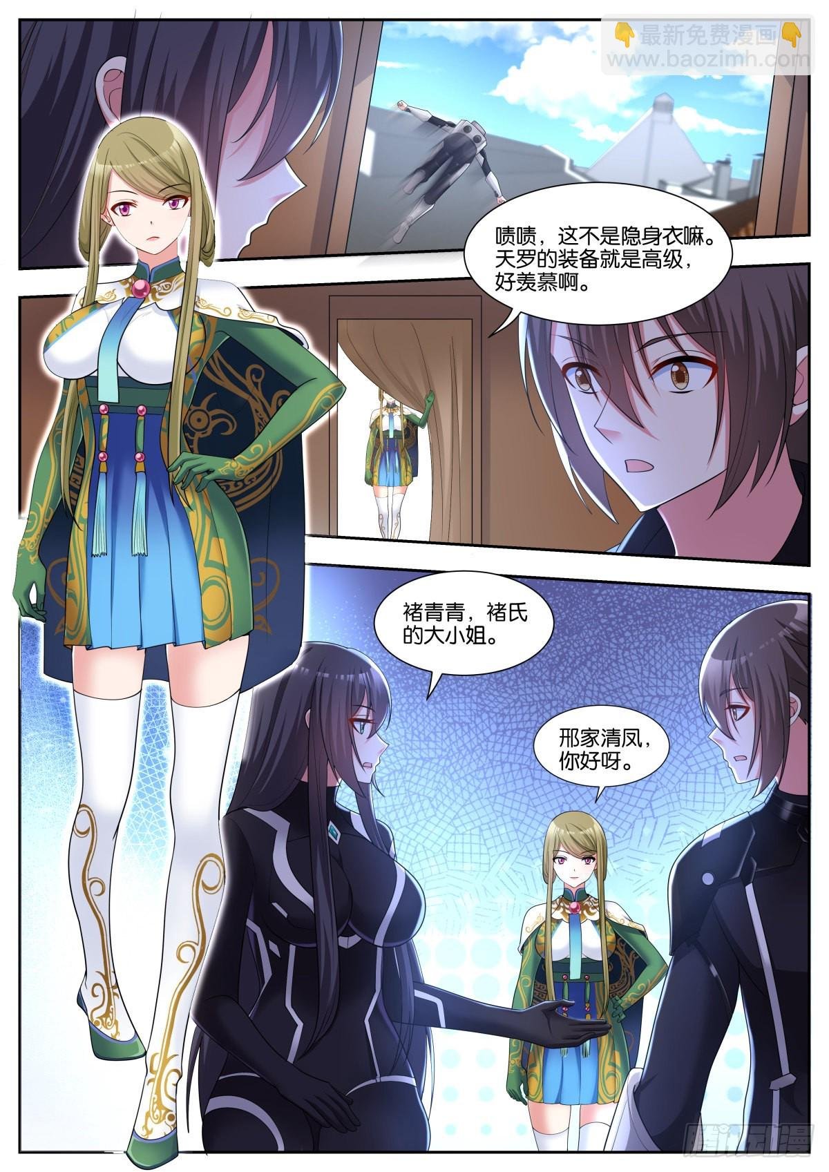 第47话：新任务