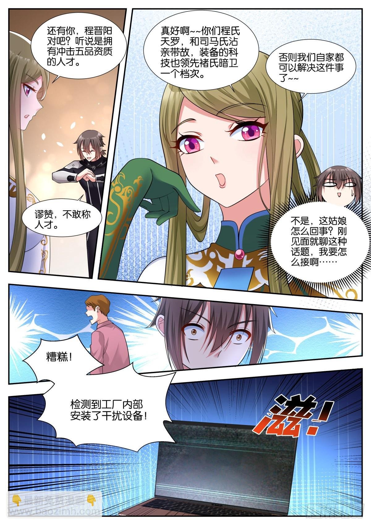 第47话：新任务