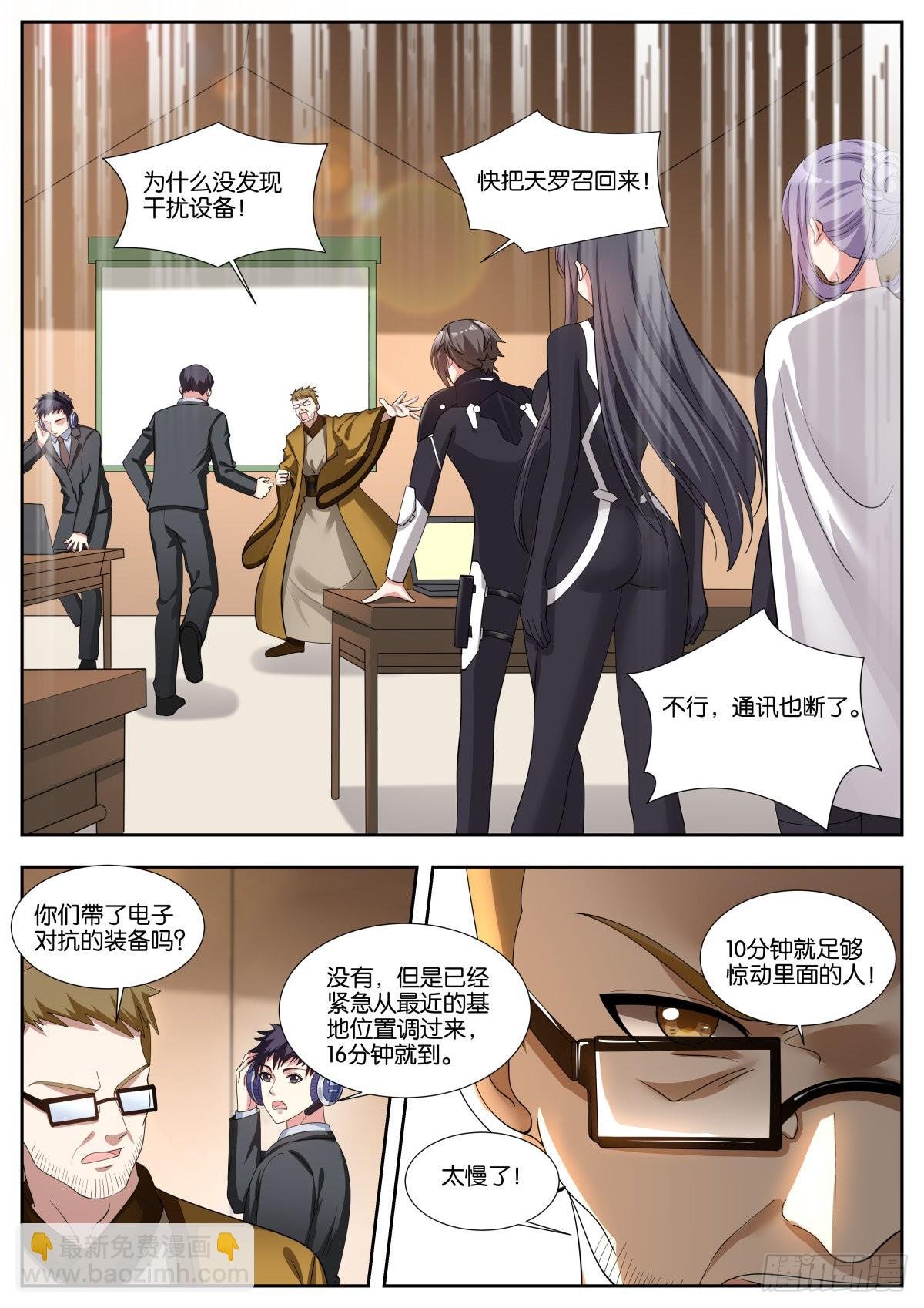 第48话：地网