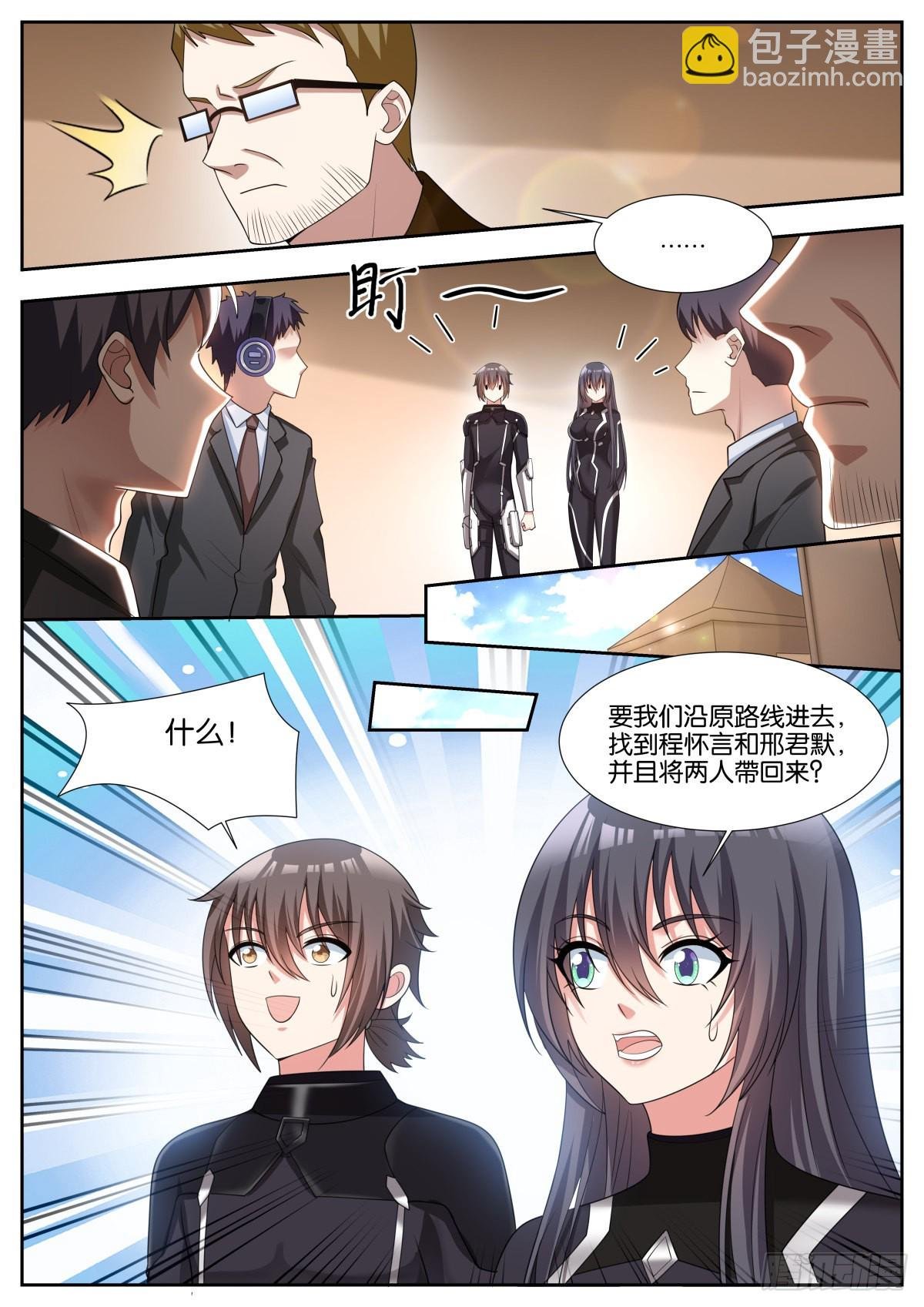 第48话：地网