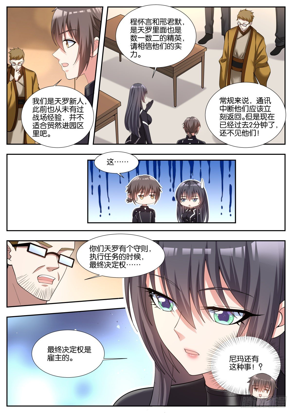 第48话：地网