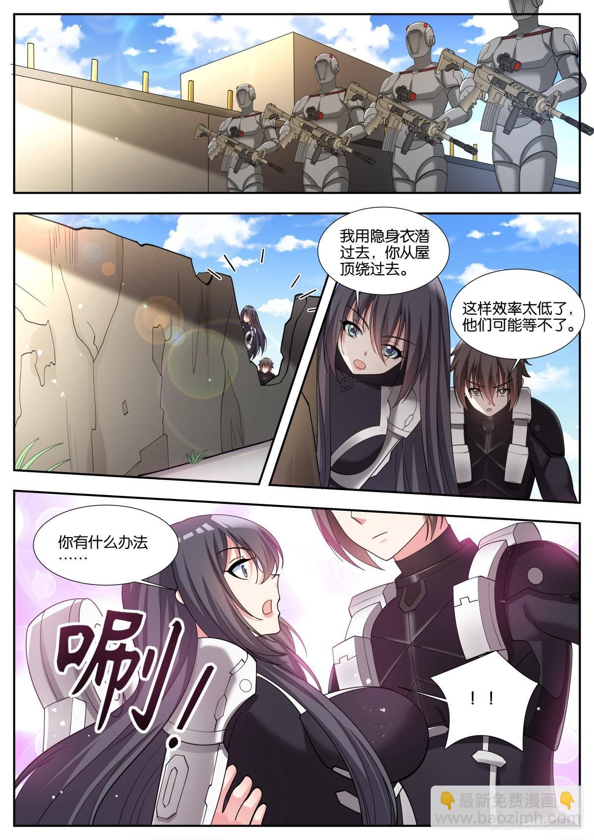 第48话：地网