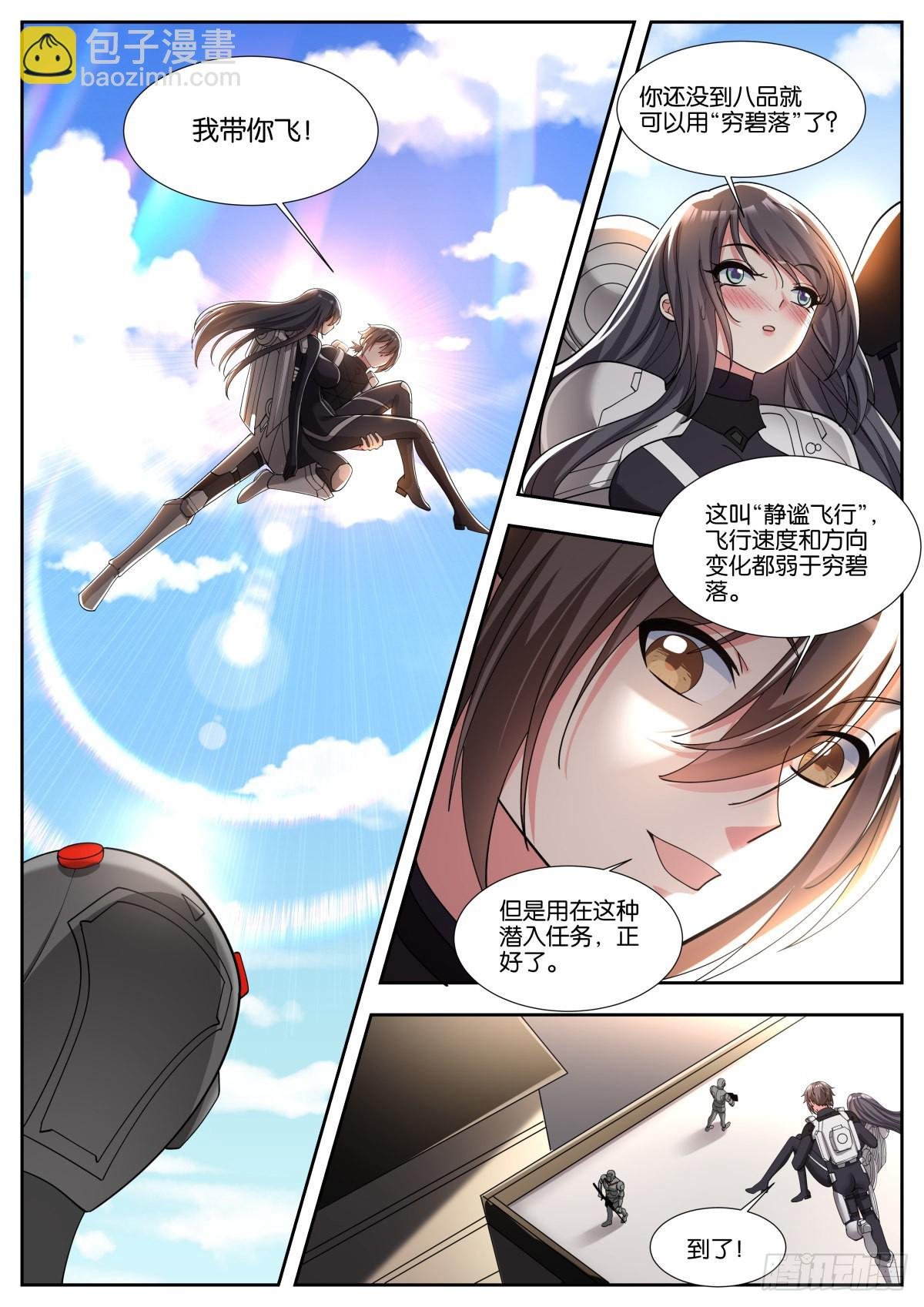 第48话：地网