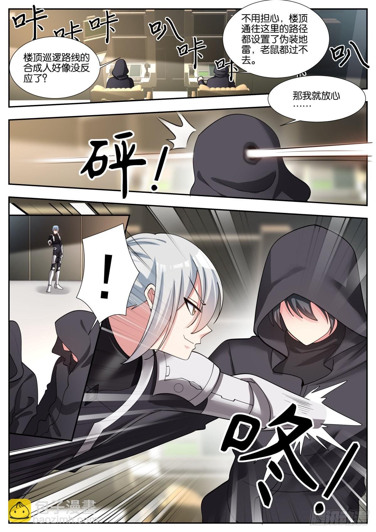 第48话：地网