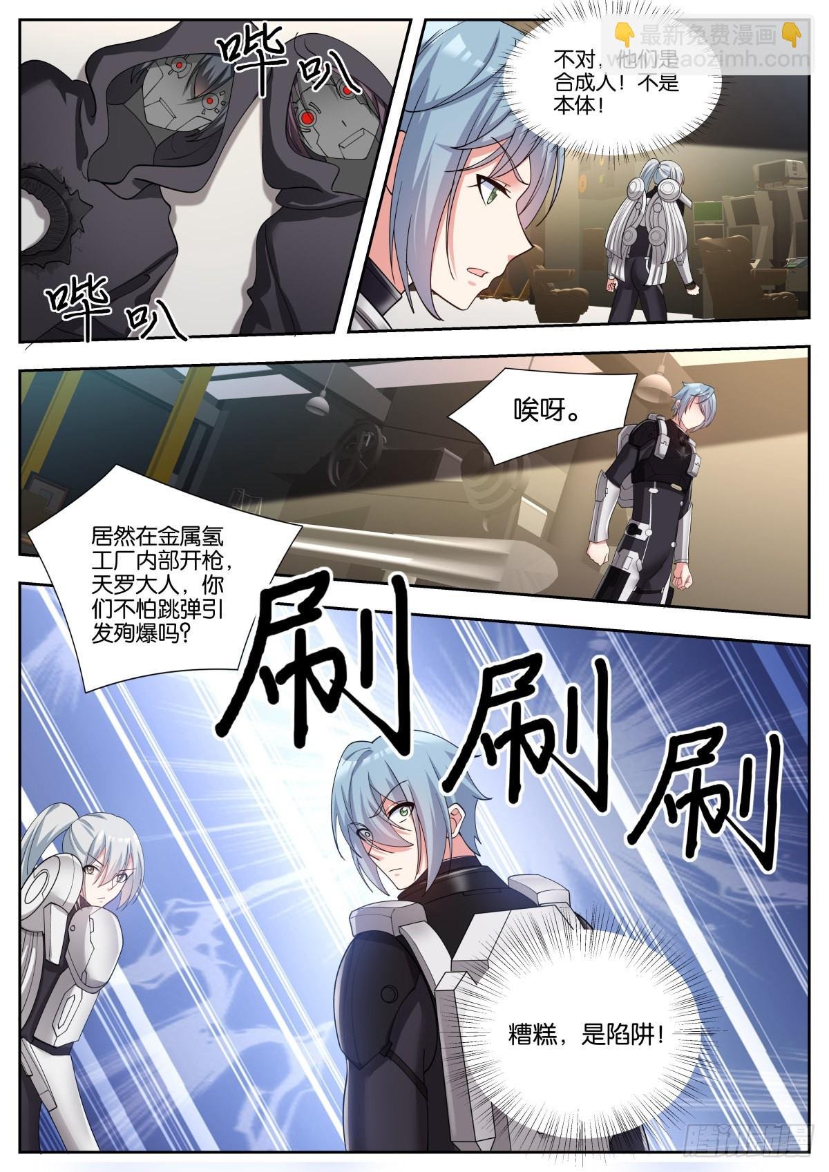 第48话：地网