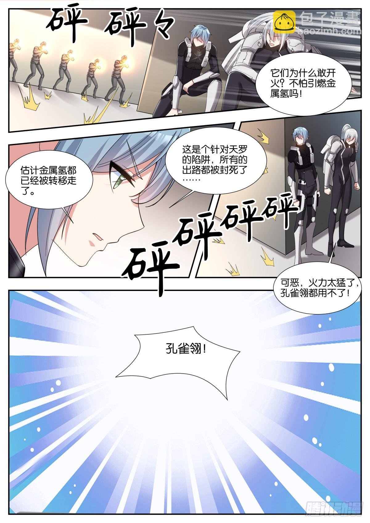 第48话：地网