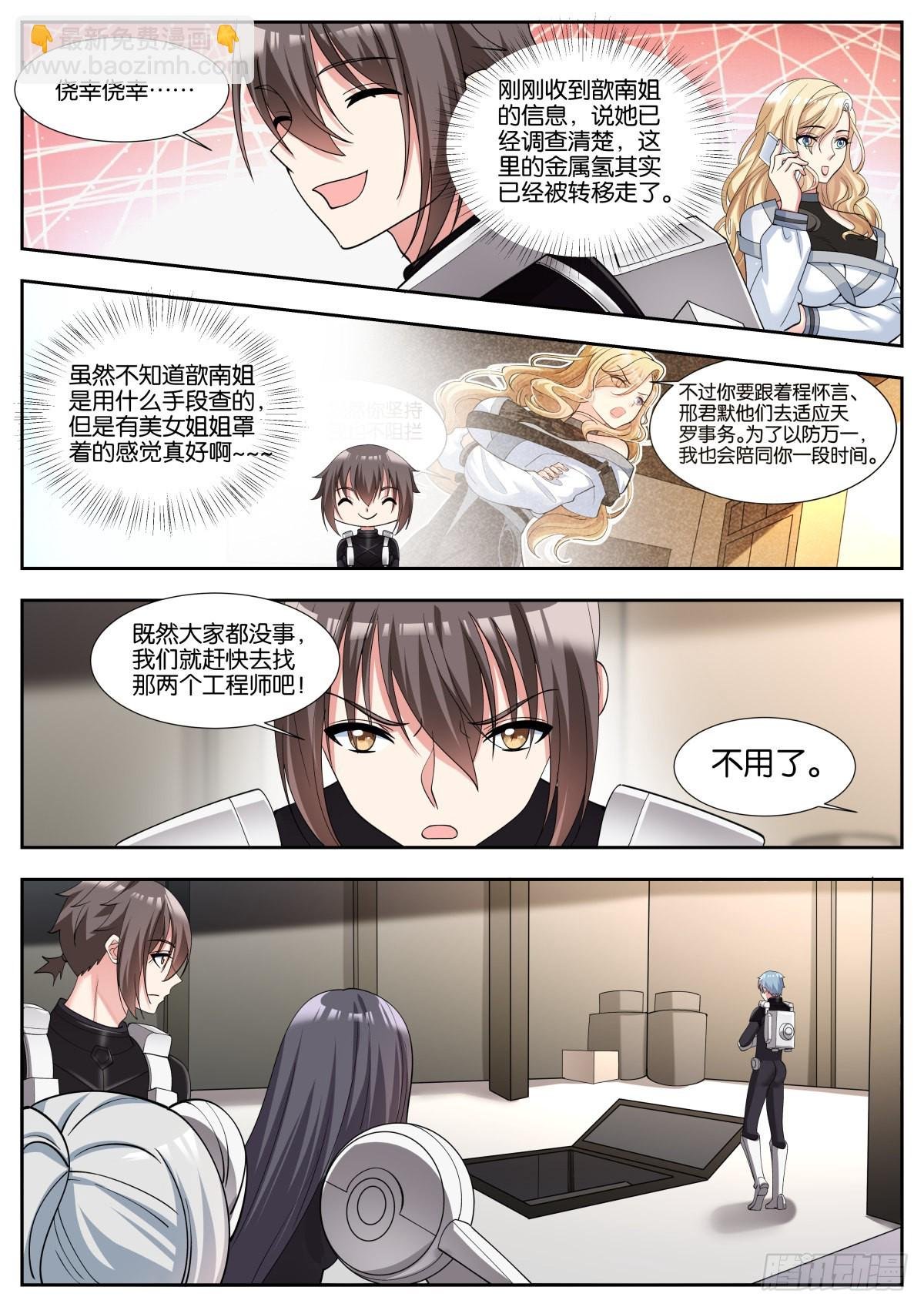 第48话：地网