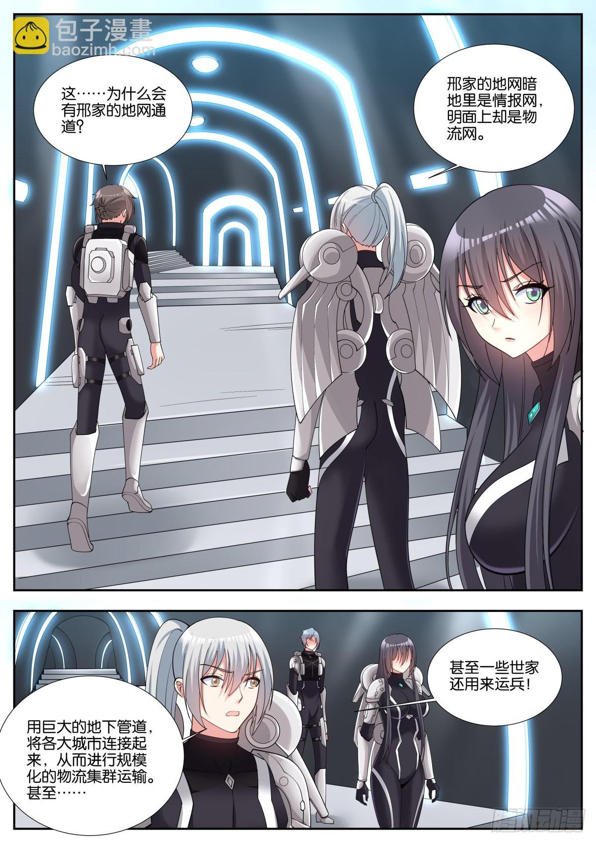 第49话：内鬼